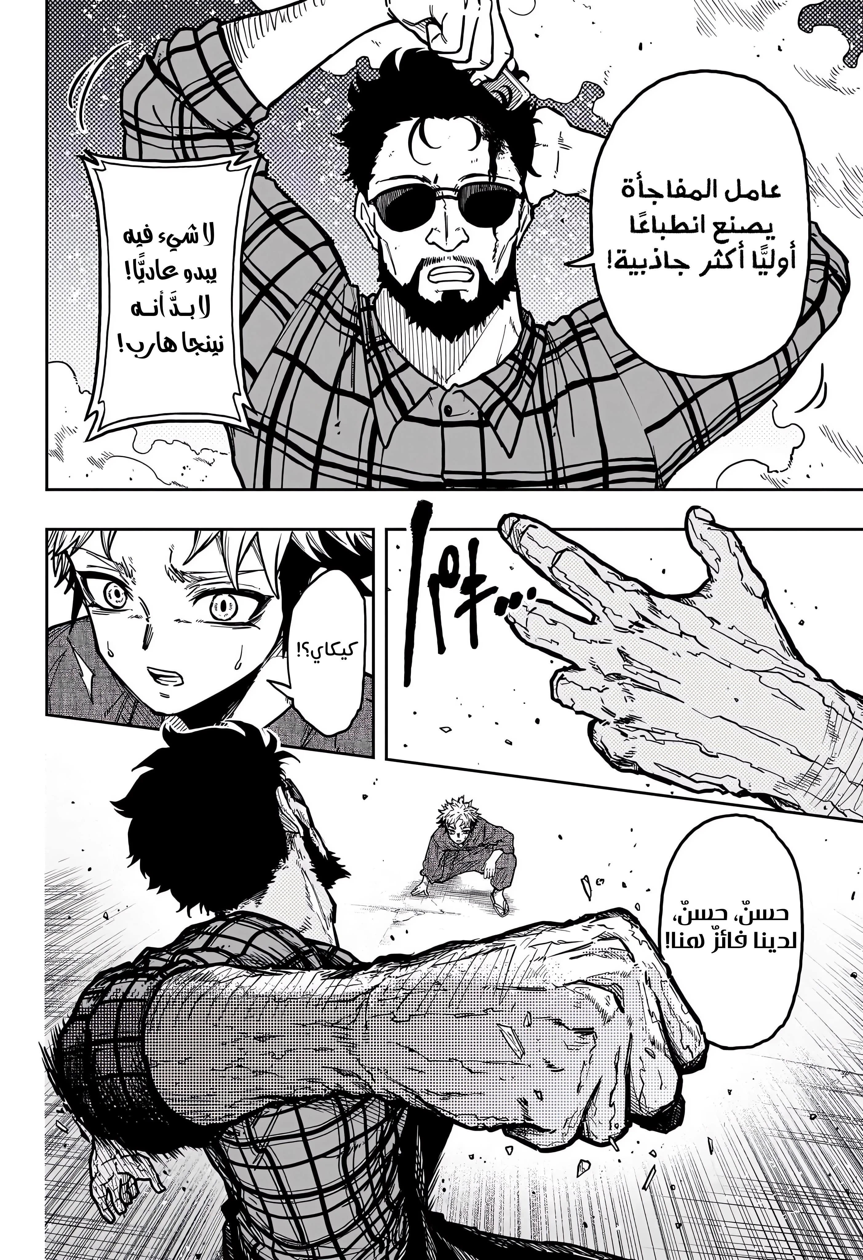 Read Shinobi Goto AR Manga Online
