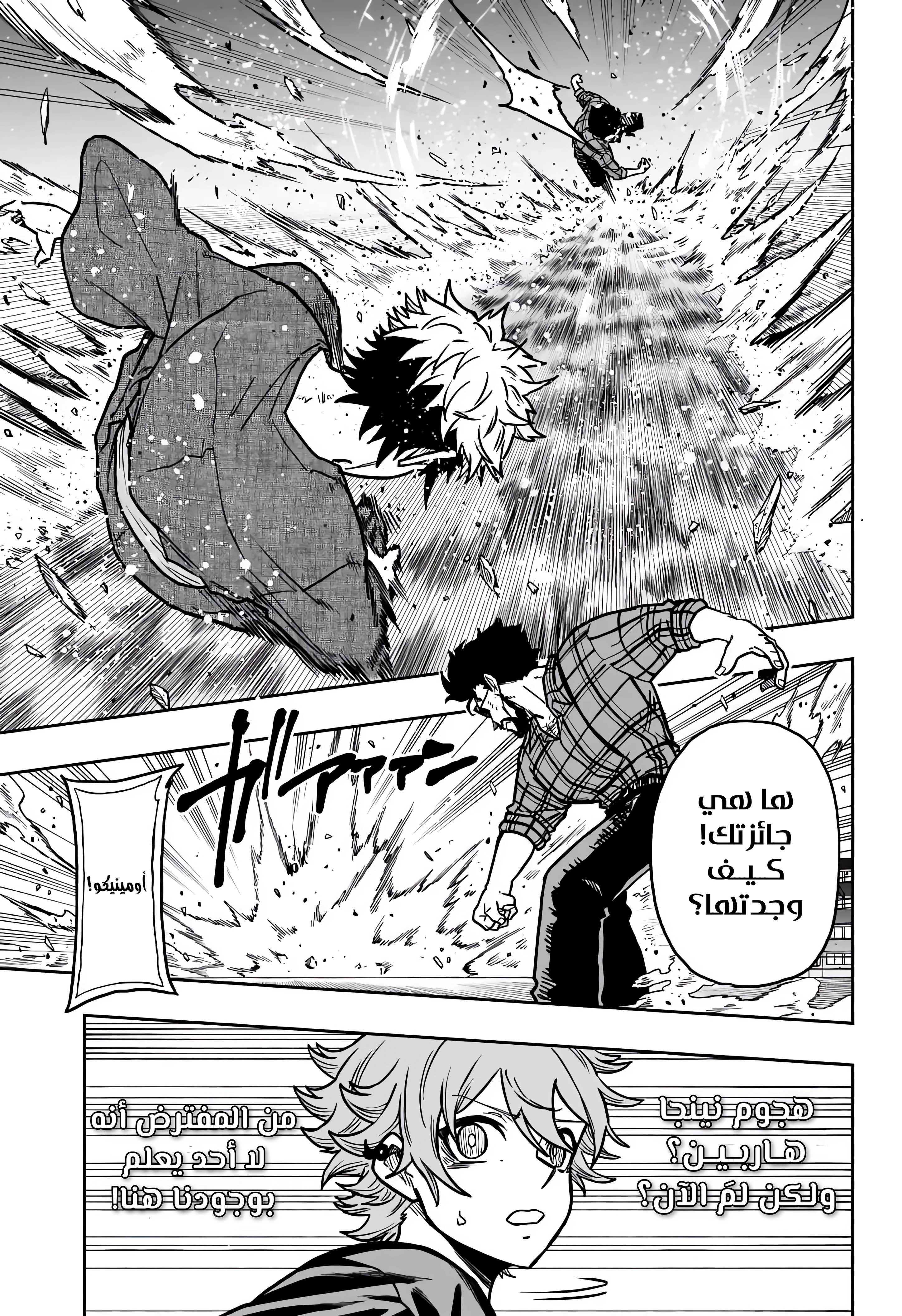 Read Shinobi Goto AR Manga Online