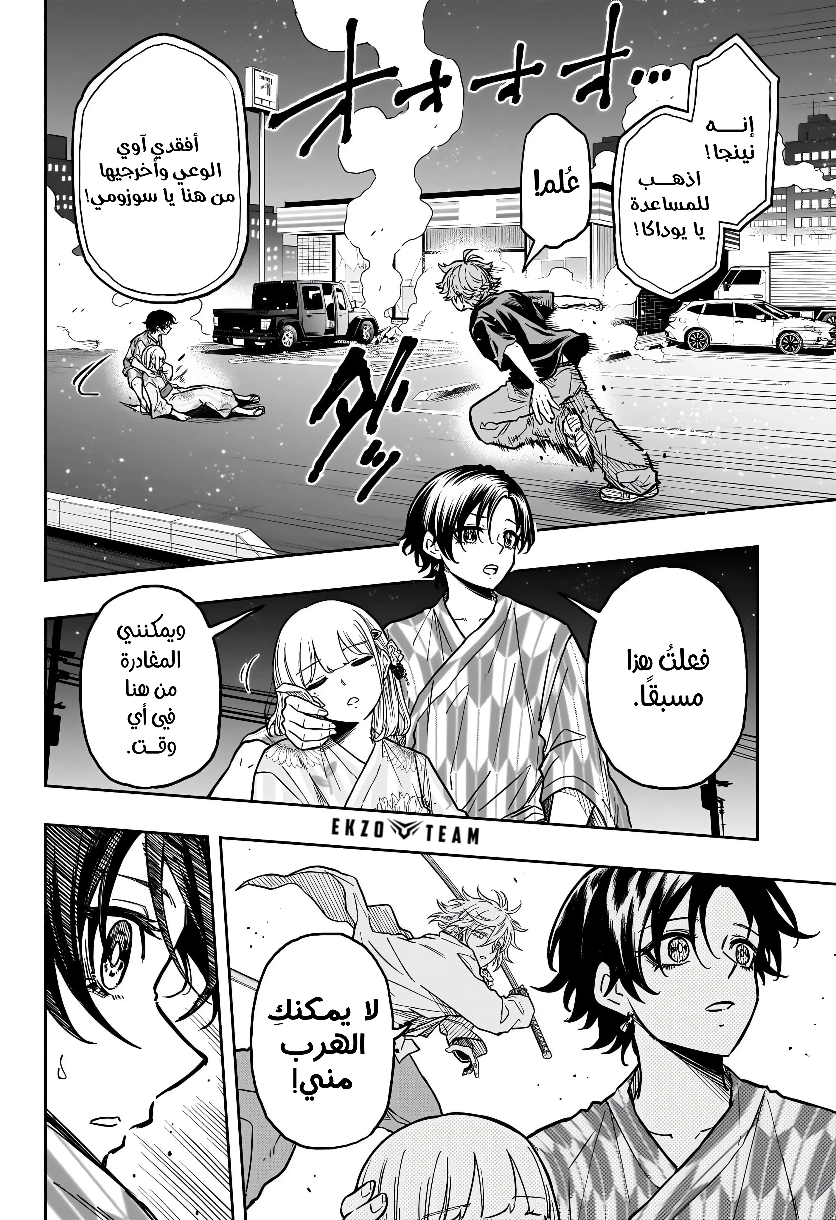 Read Shinobi Goto AR Manga Online