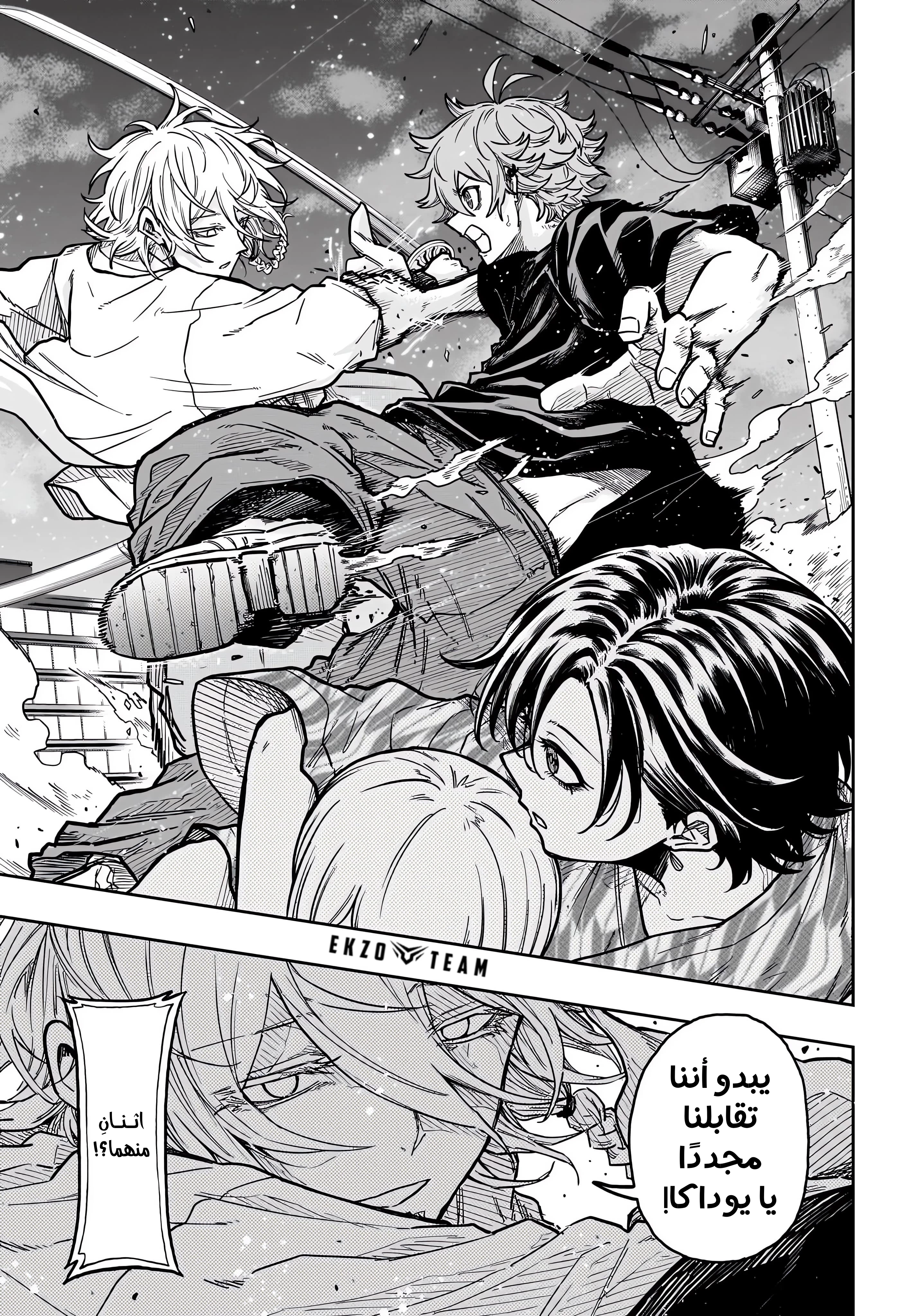 Read Shinobi Goto AR Manga Online