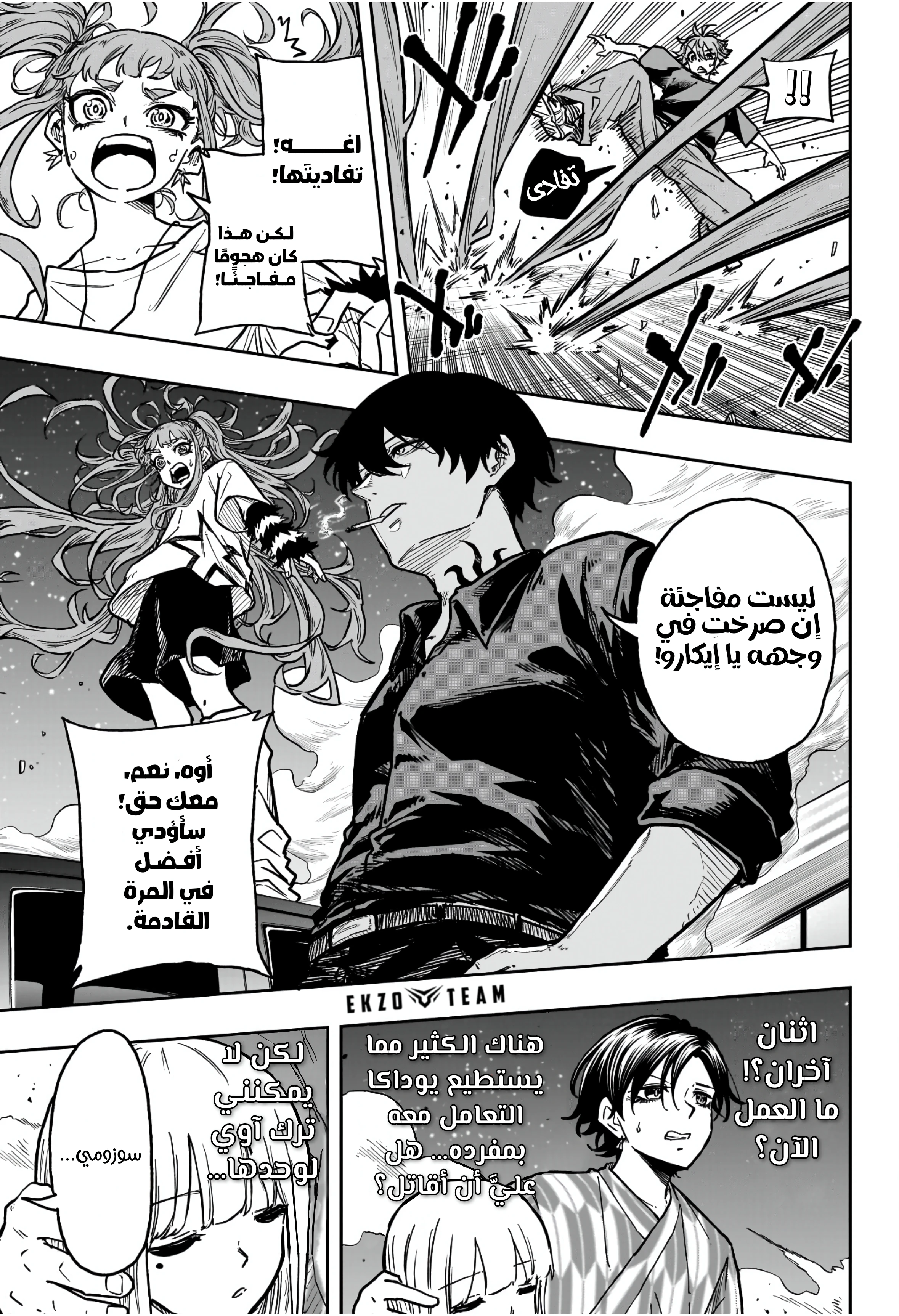 Read Shinobi Goto AR Manga Online