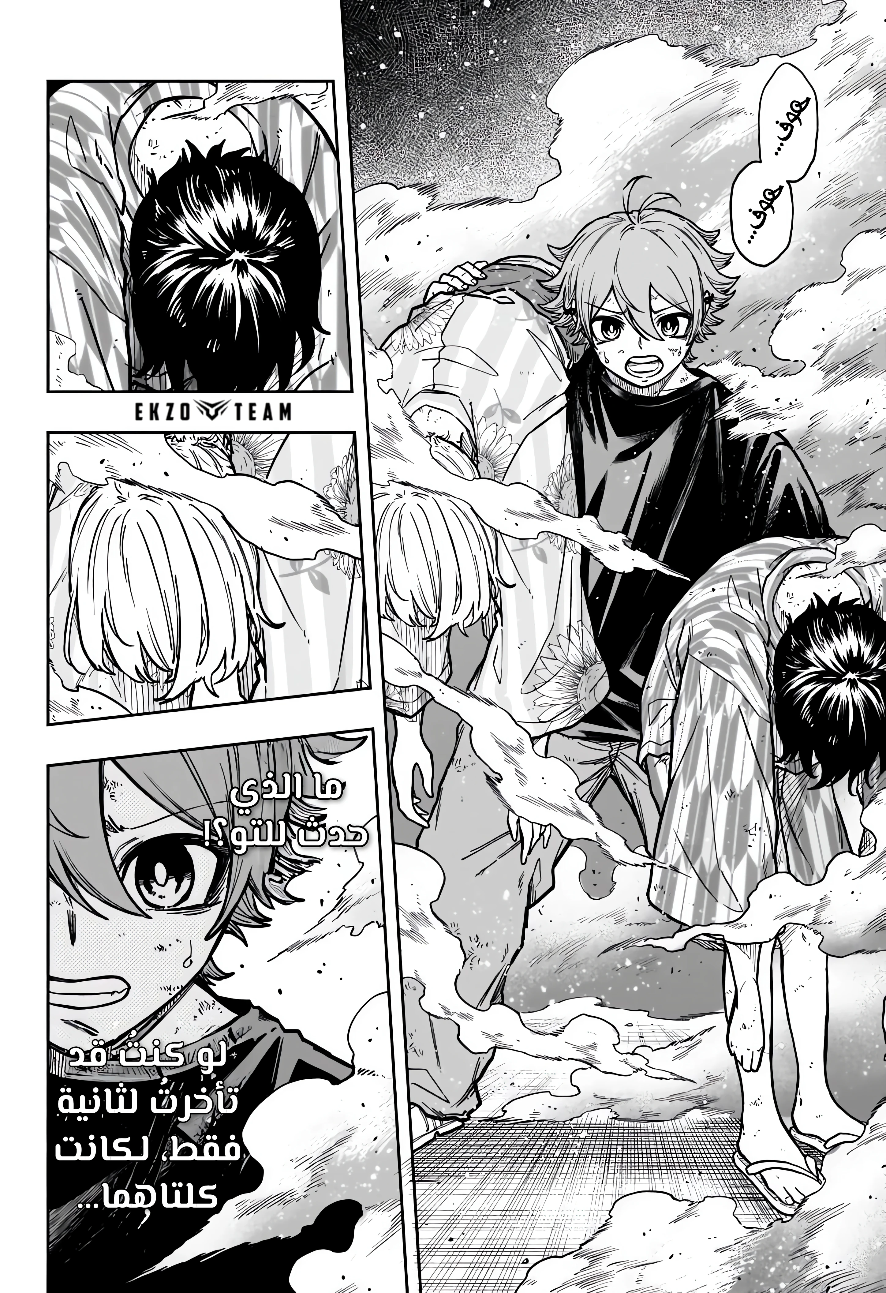 Read Shinobi Goto AR Manga Online
