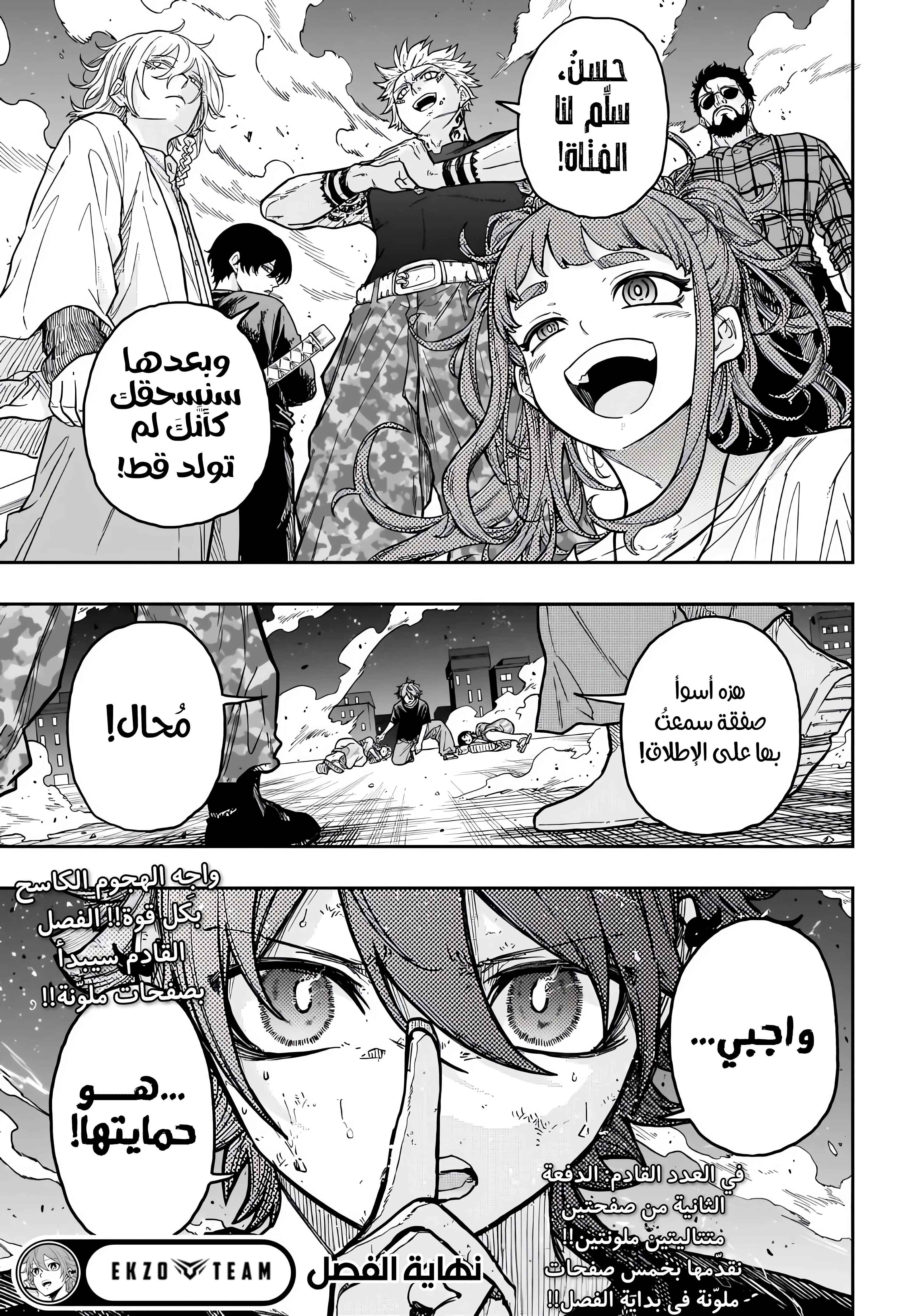 Read Shinobi Goto AR Manga Online