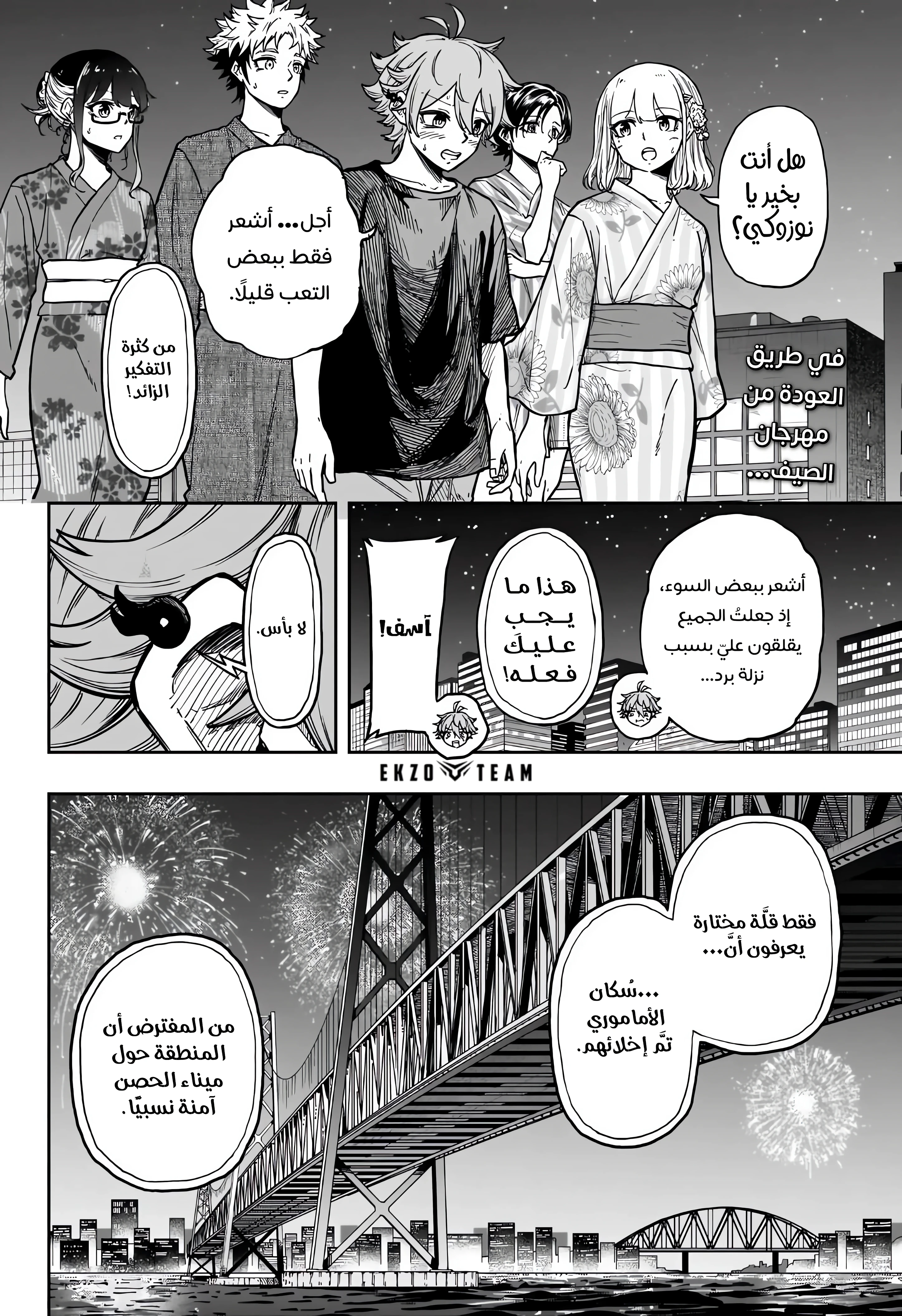 Read Shinobi Goto AR Manga Online