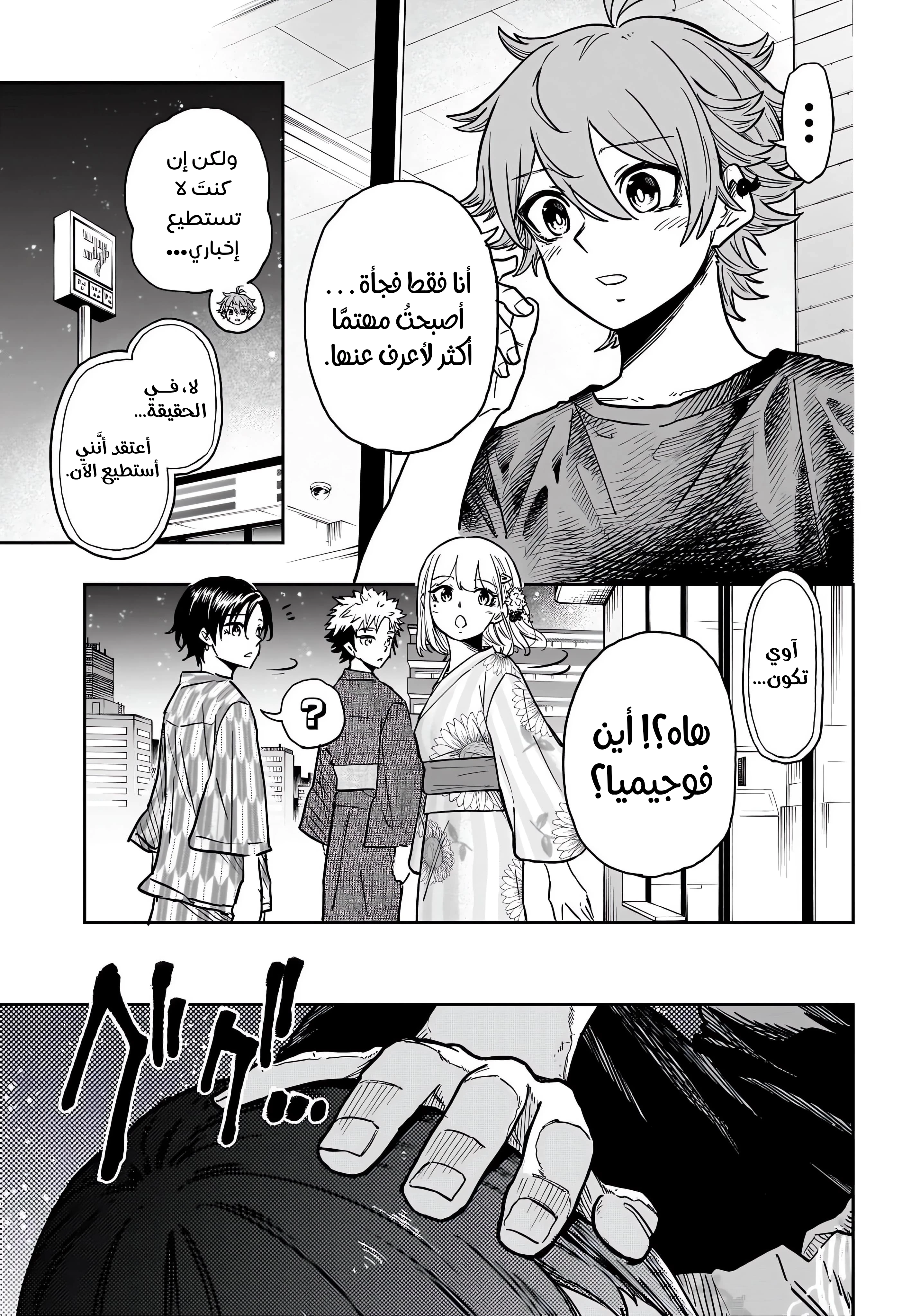 Read Shinobi Goto AR Manga Online