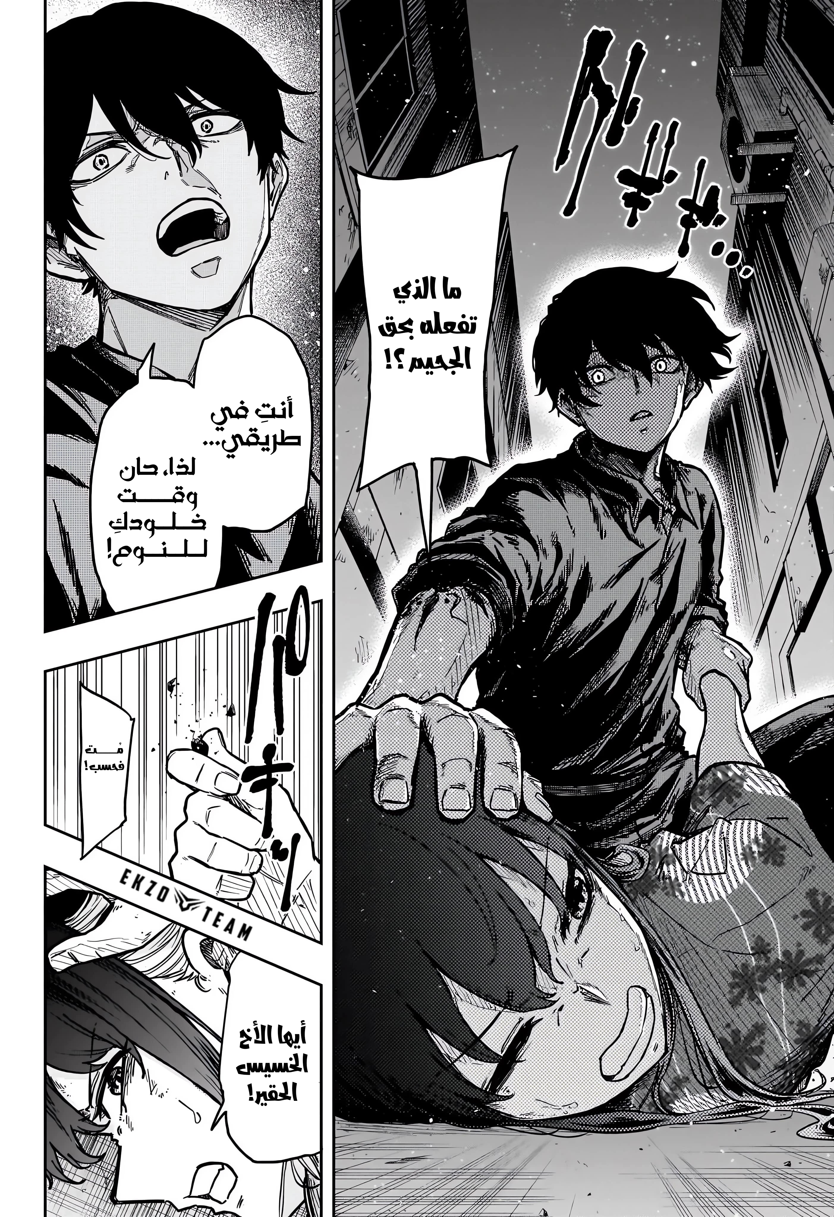 Read Shinobi Goto AR Manga Online