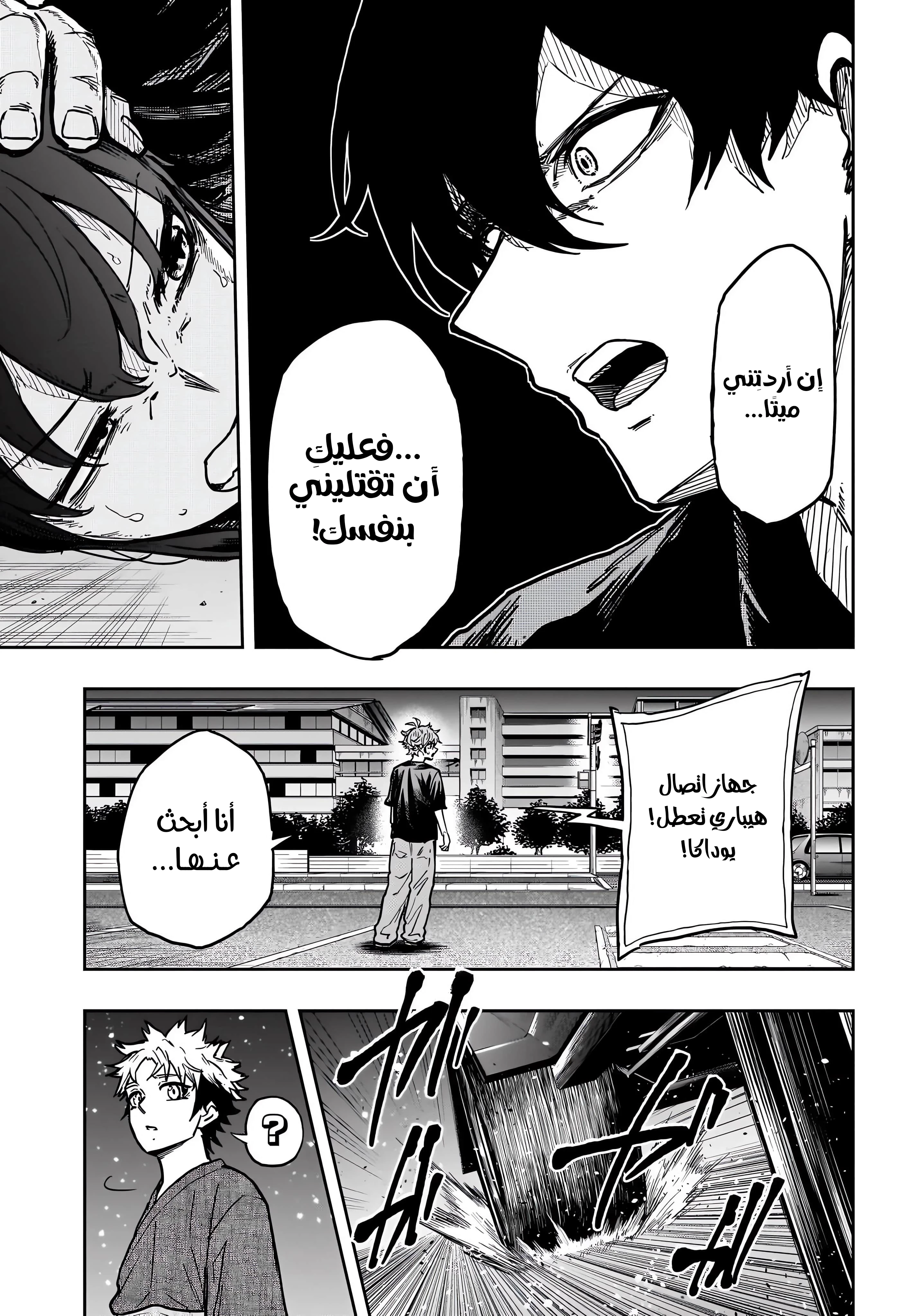Read Shinobi Goto AR Manga Online