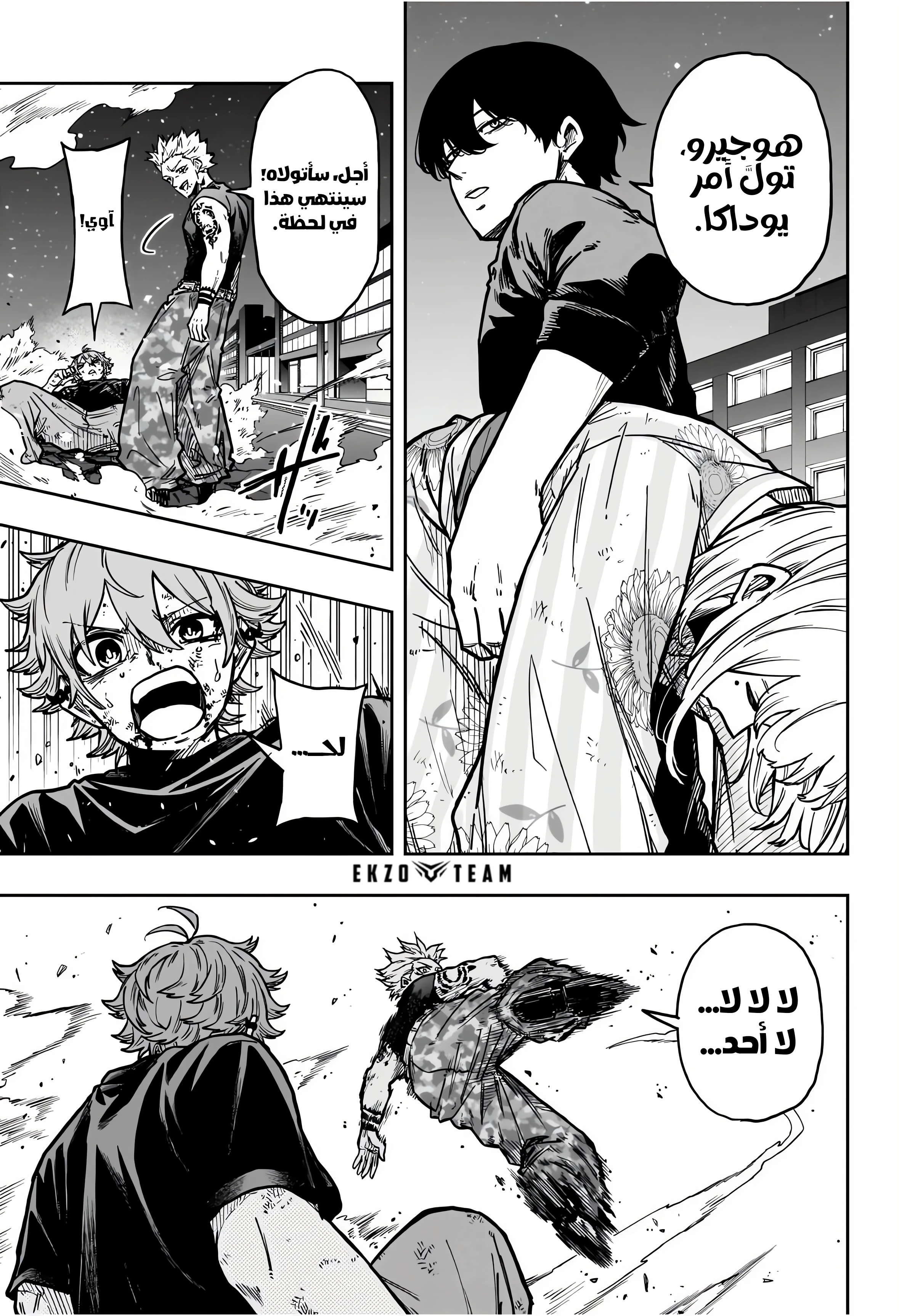 Read Shinobi Goto AR Manga Online