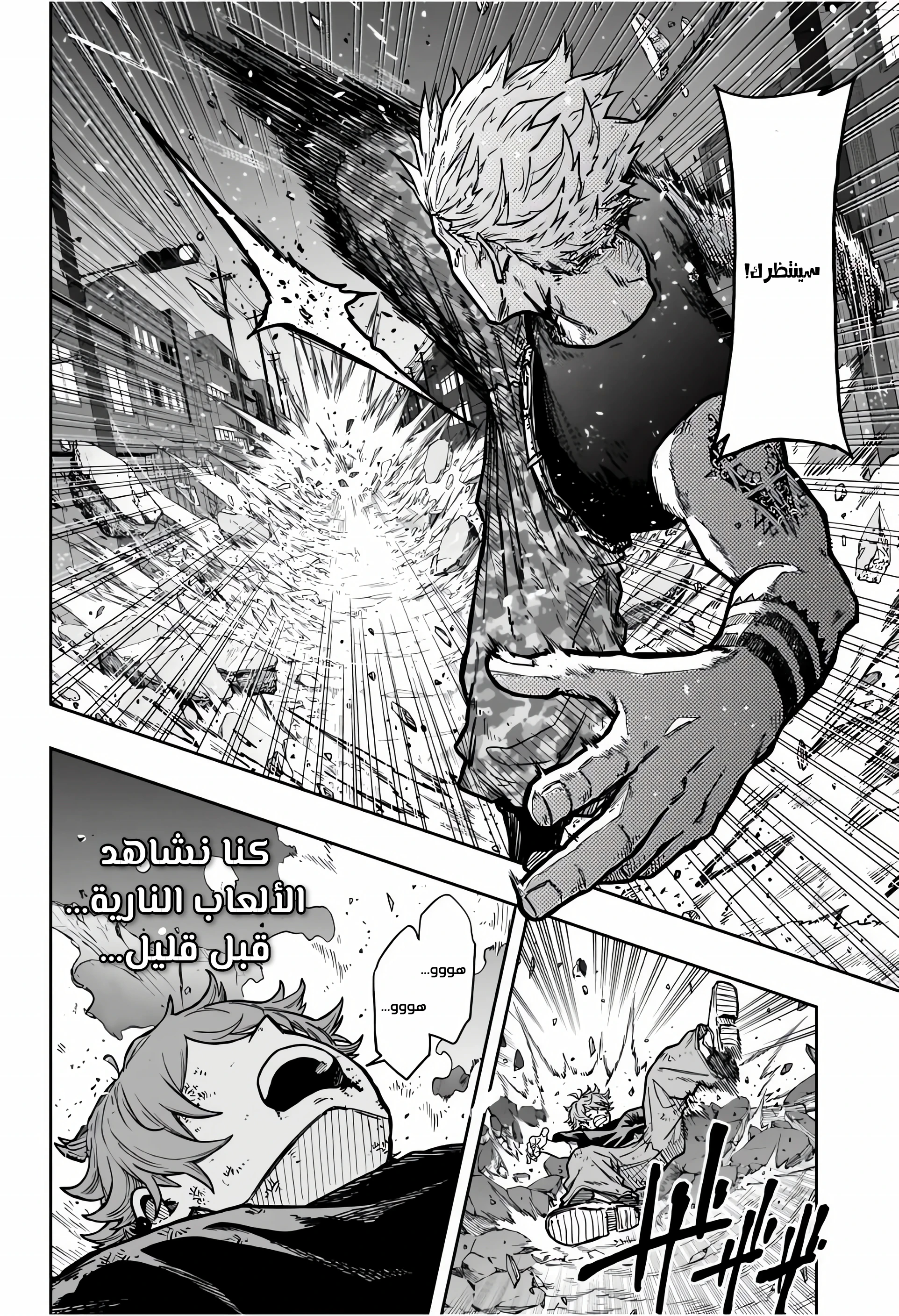Read Shinobi Goto AR Manga Online