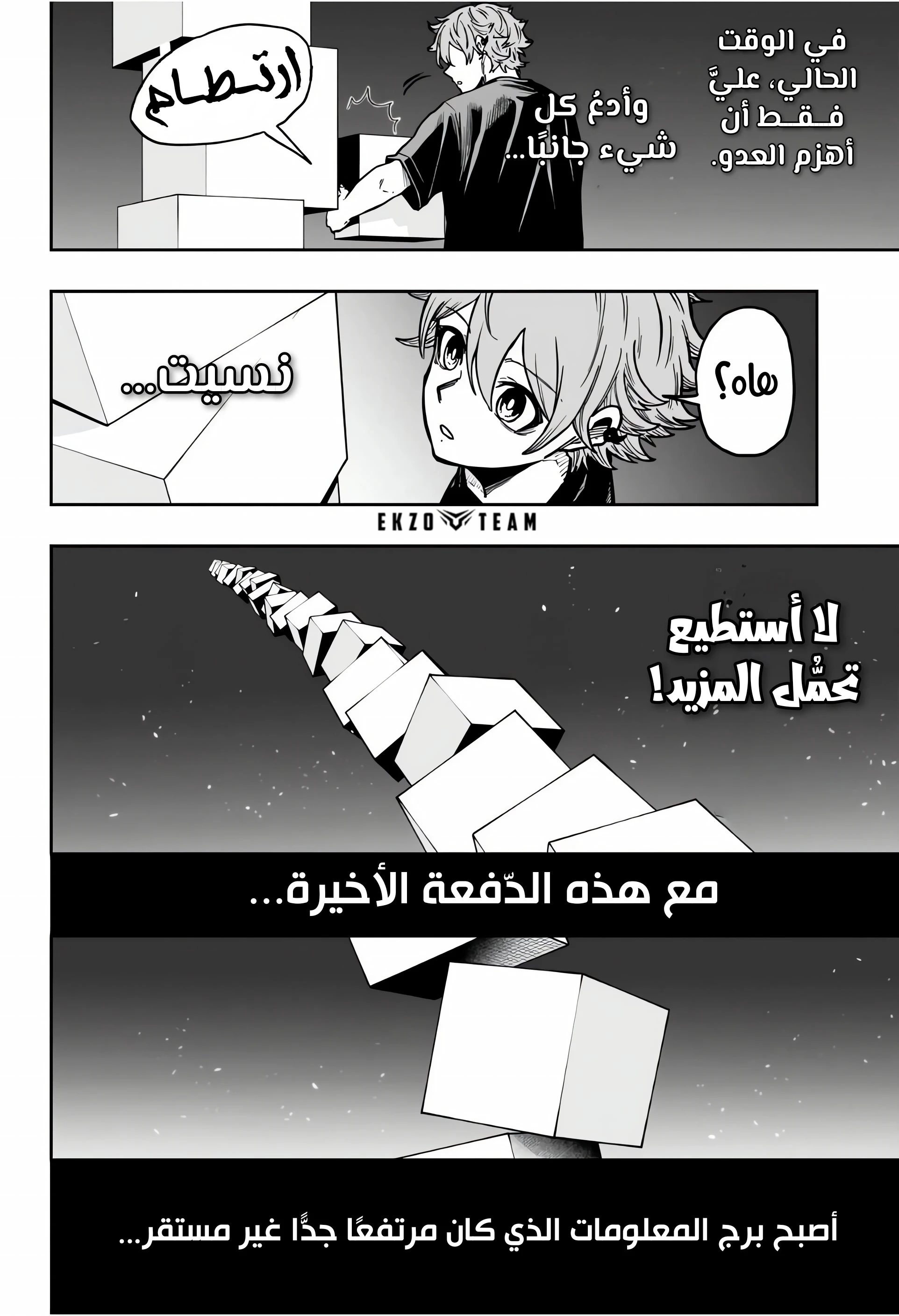 Read Shinobi Goto AR Manga Online