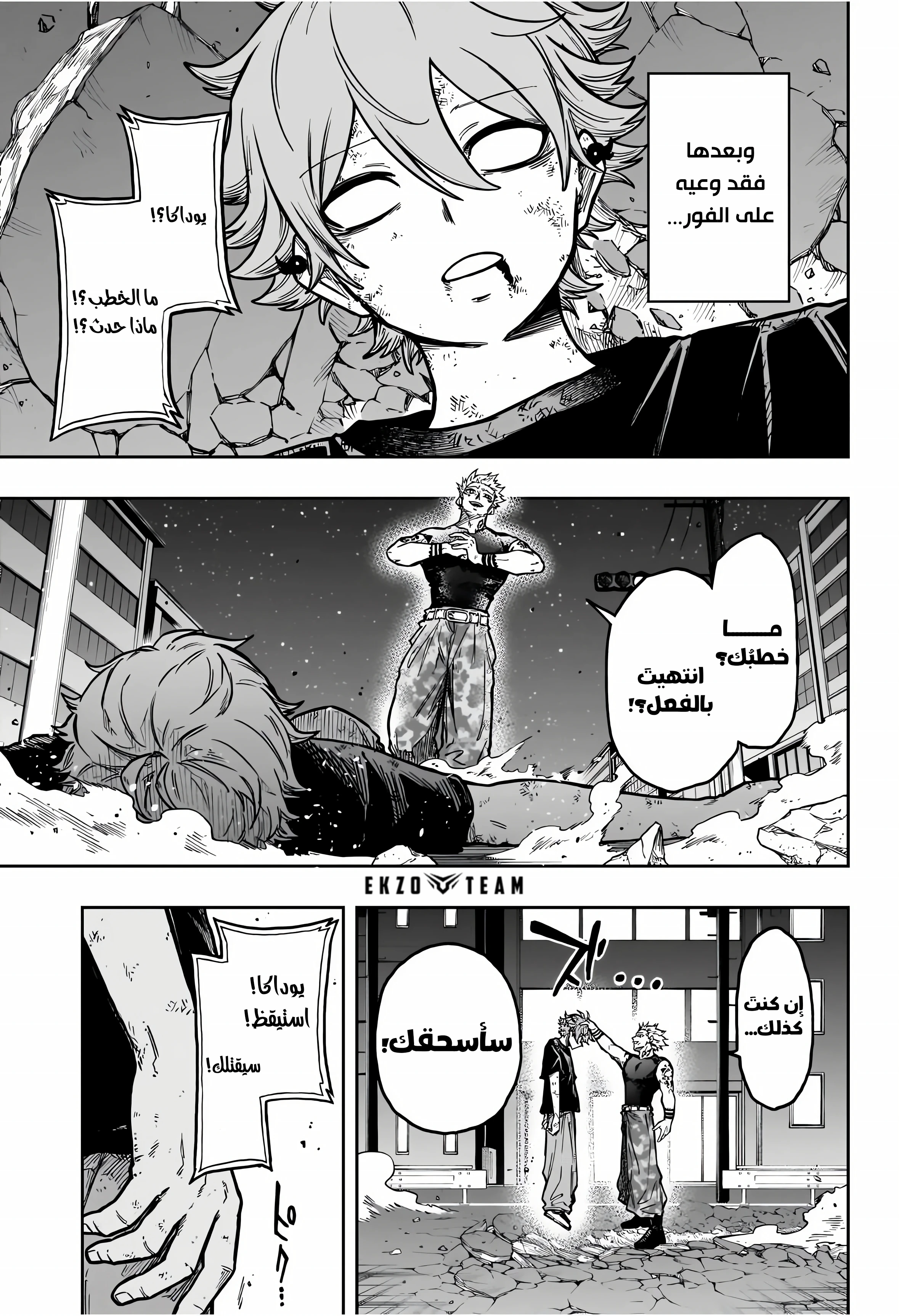 Read Shinobi Goto AR Manga Online