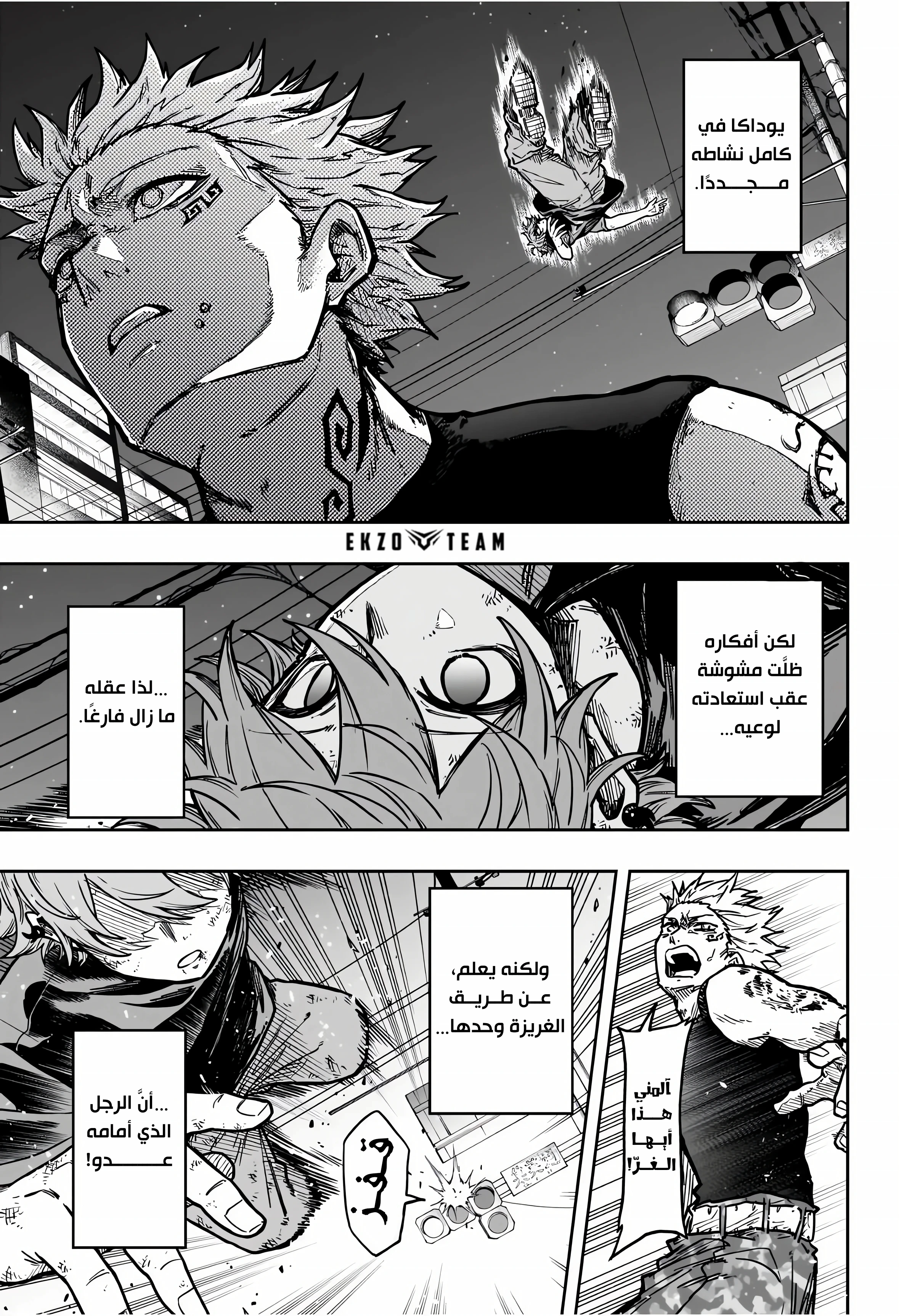 Read Shinobi Goto AR Manga Online