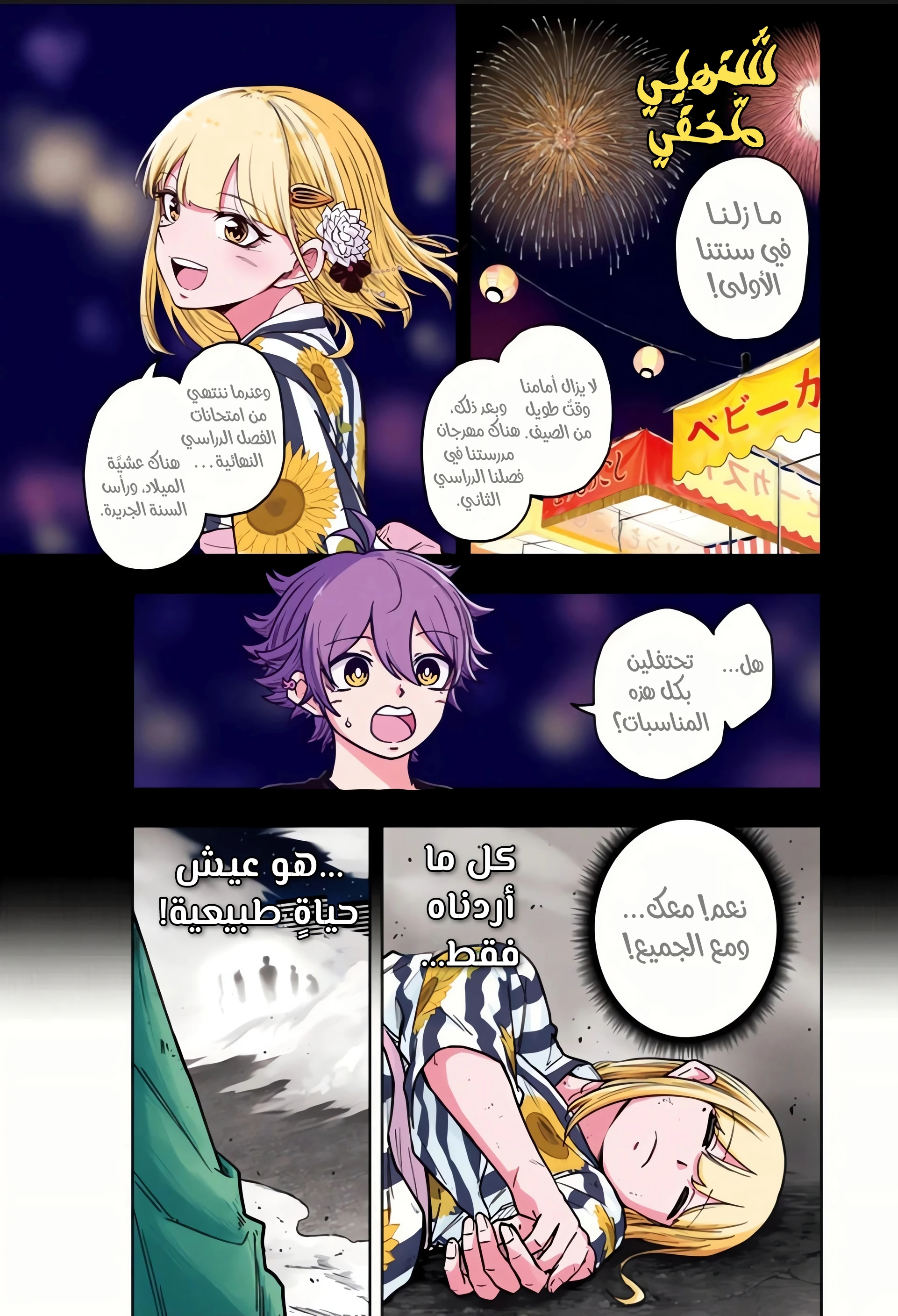 Read Shinobi Goto AR Manga Online