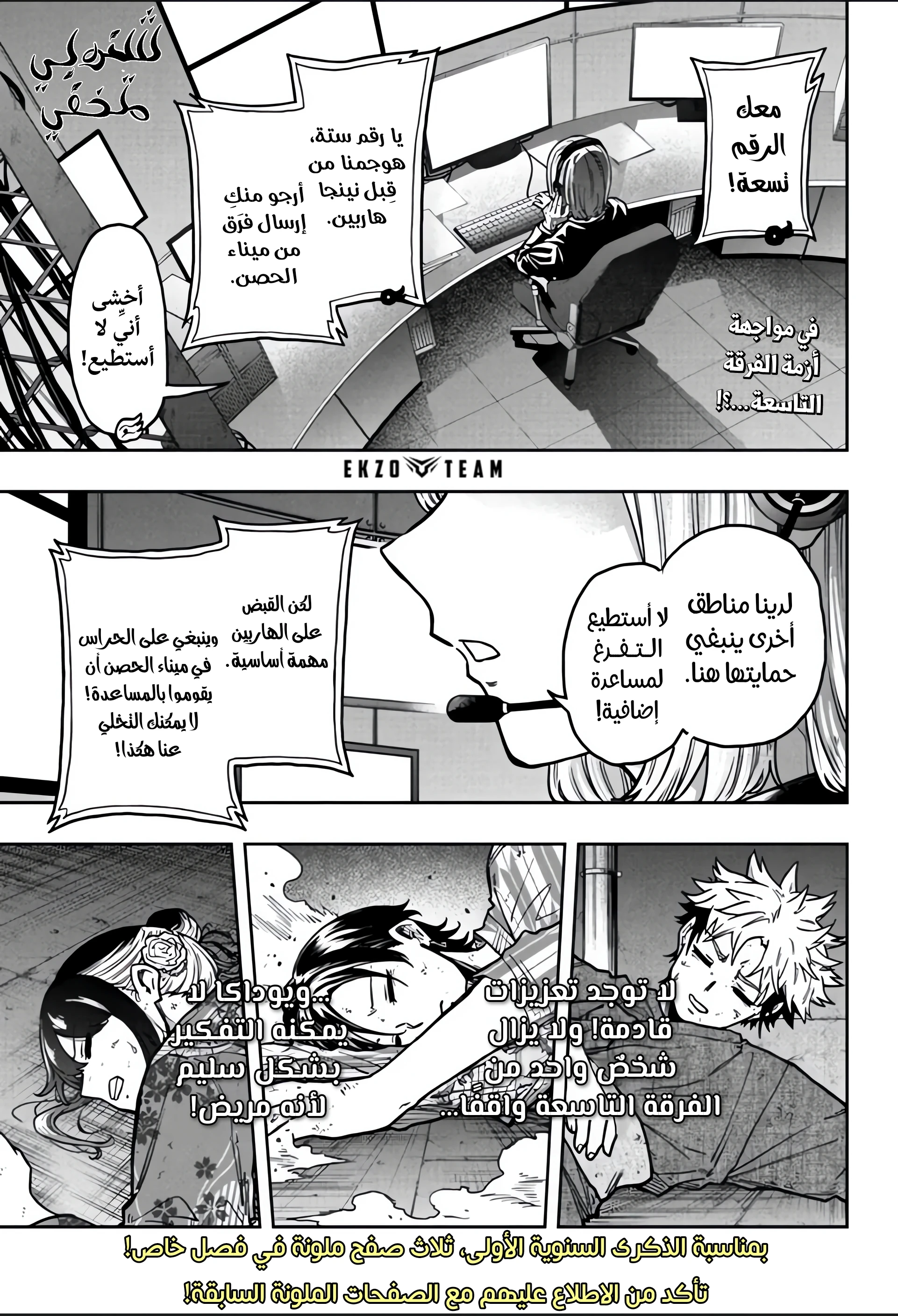 Read Shinobi Goto AR Manga Online
