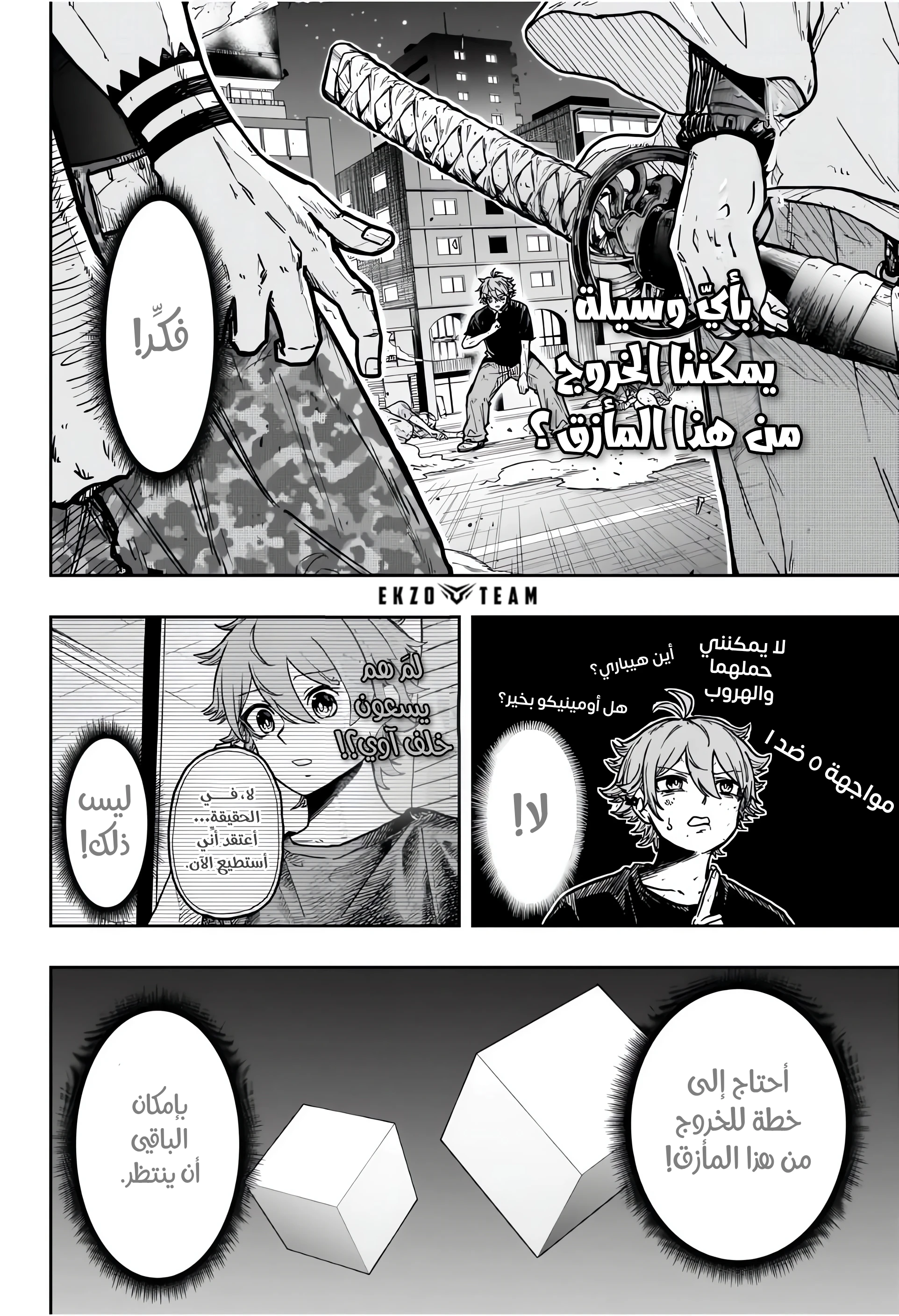 Read Shinobi Goto AR Manga Online