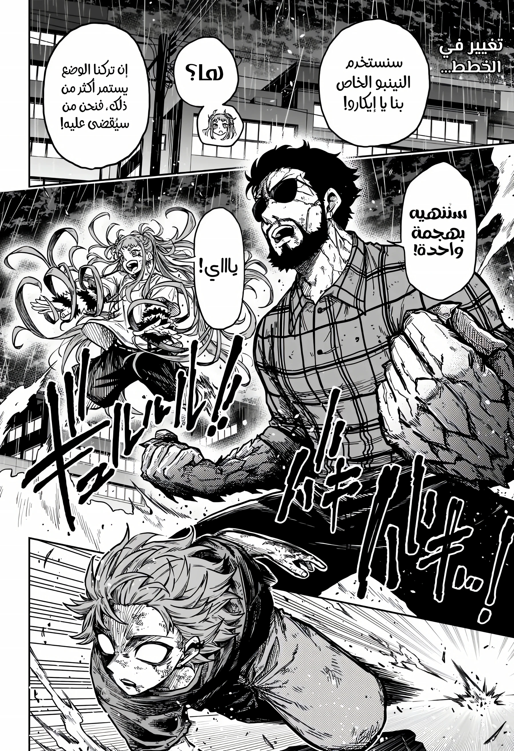 Read Shinobi Goto AR Manga Online
