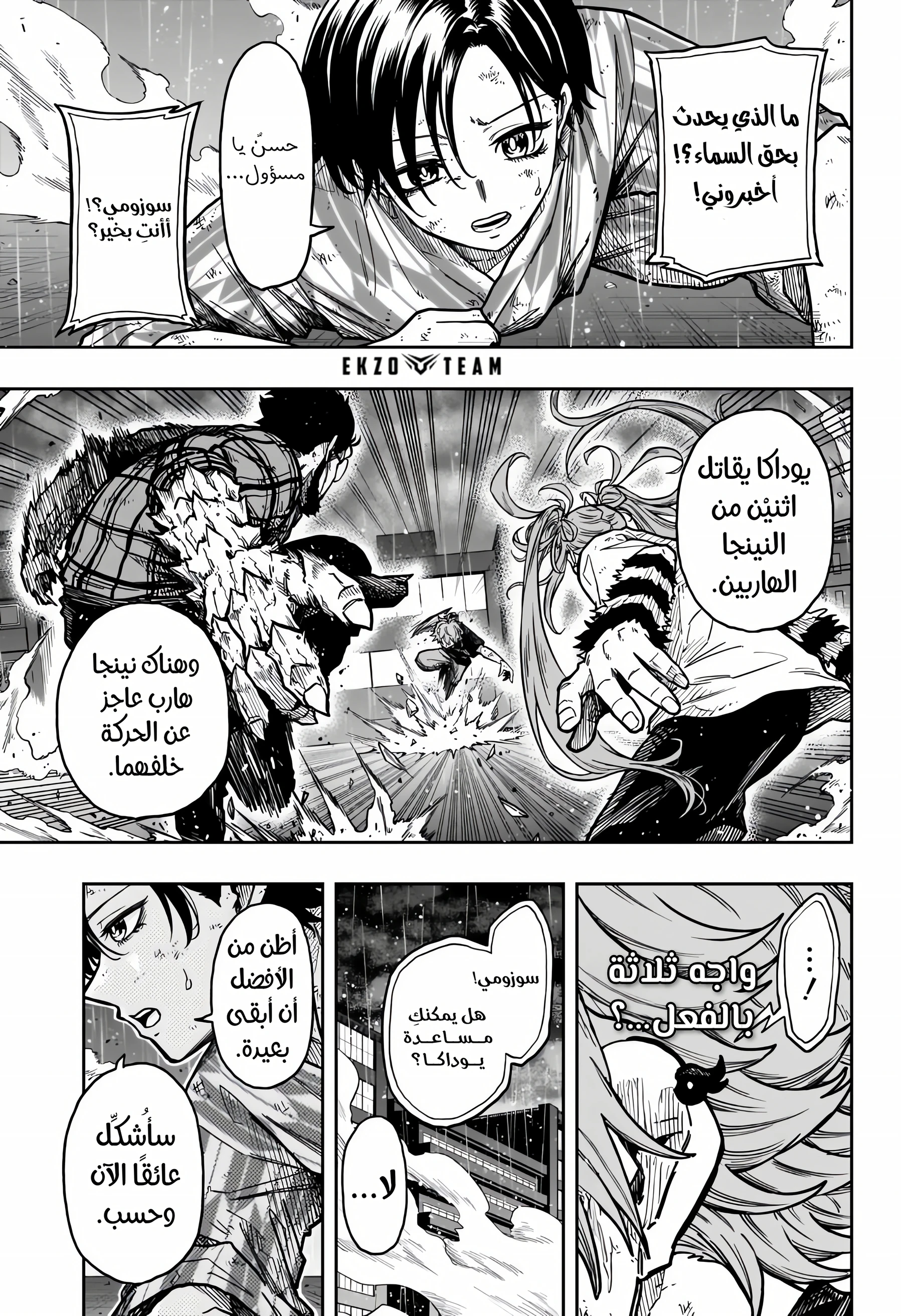 Read Shinobi Goto AR Manga Online