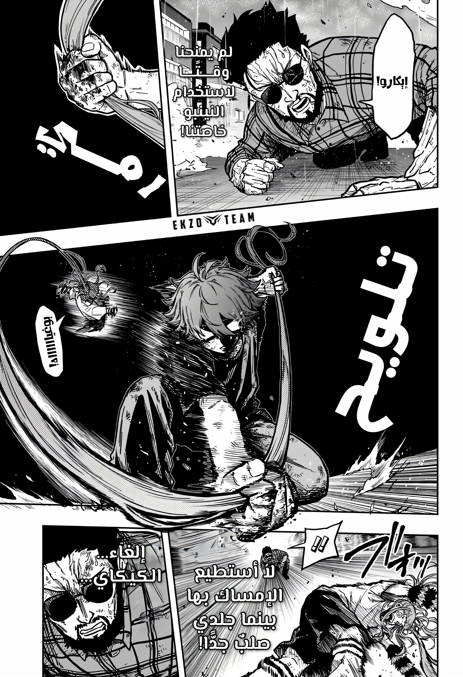 Read Shinobi Goto AR Manga Online