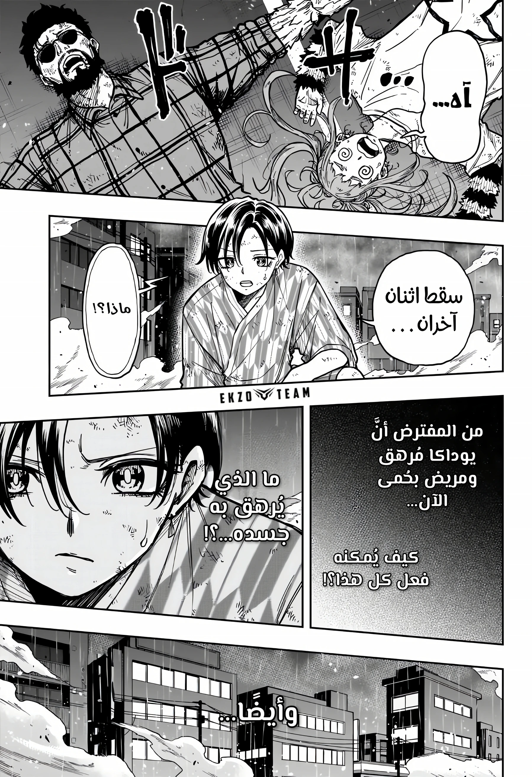 Read Shinobi Goto AR Manga Online