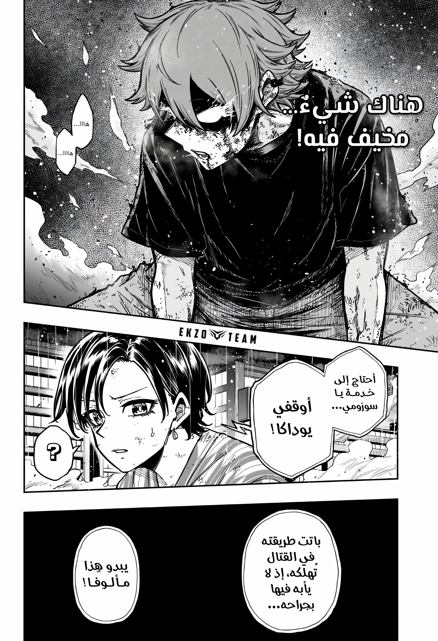 Read Shinobi Goto AR Manga Online