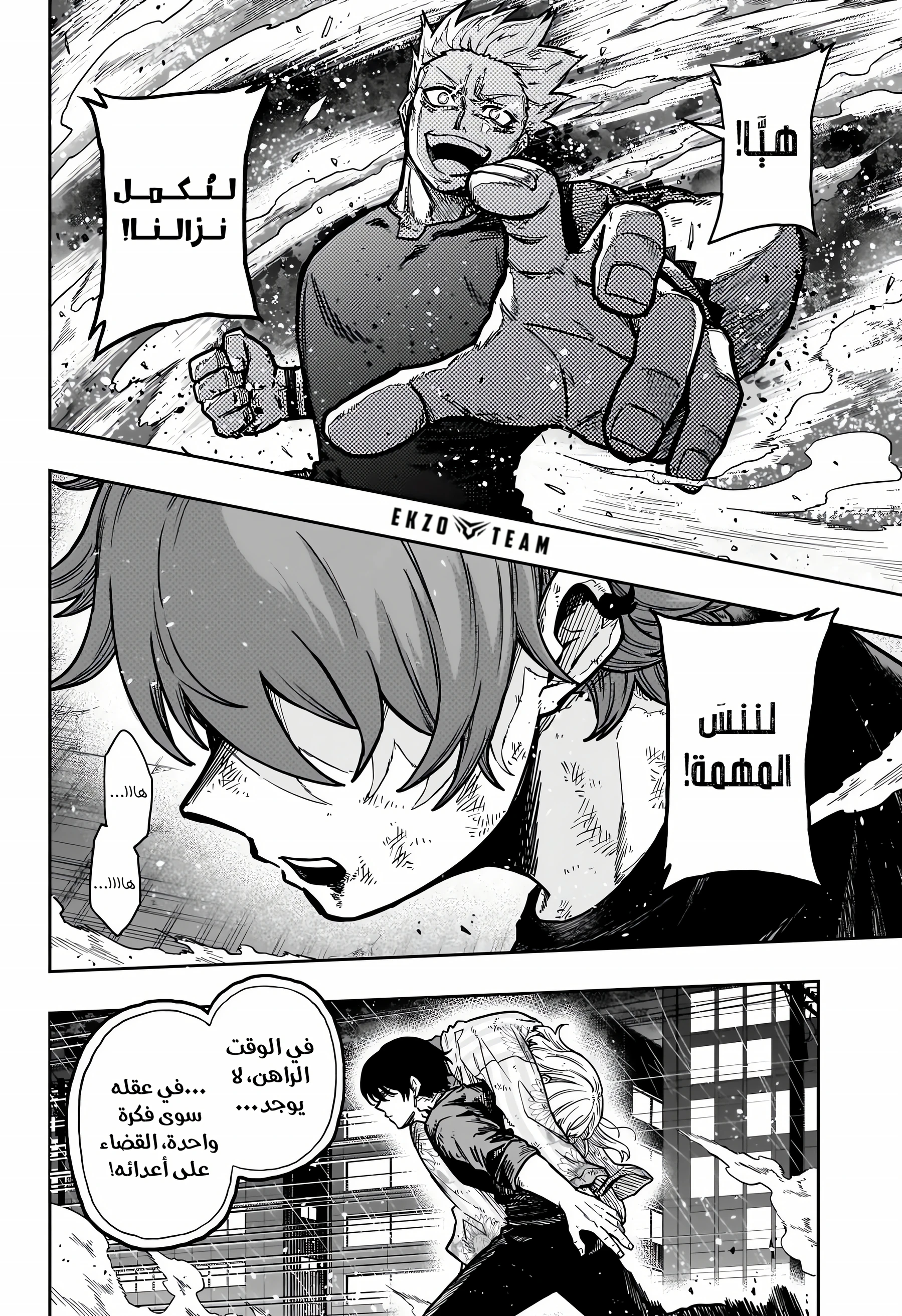 Read Shinobi Goto AR Manga Online