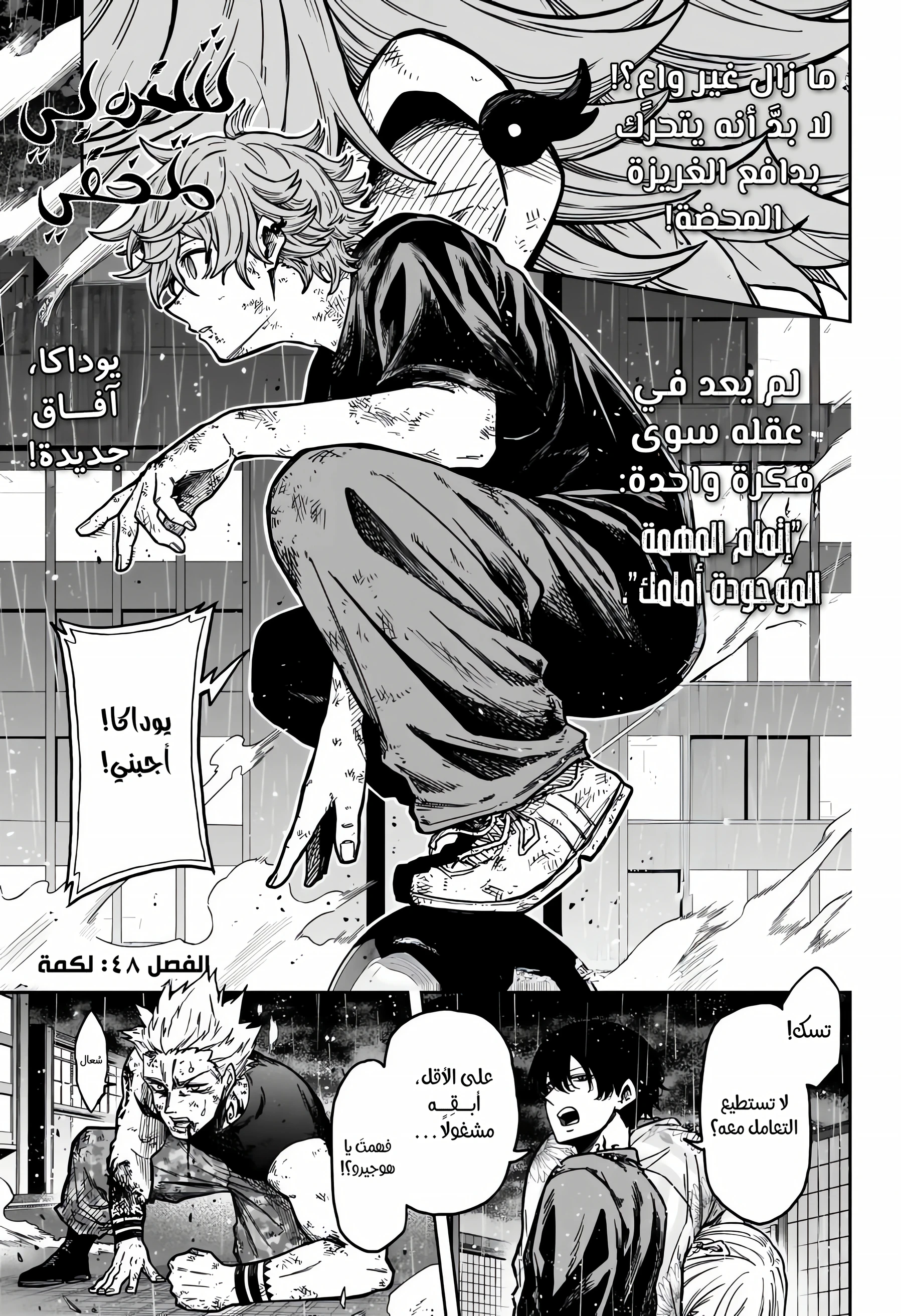 Read Shinobi Goto AR Manga Online
