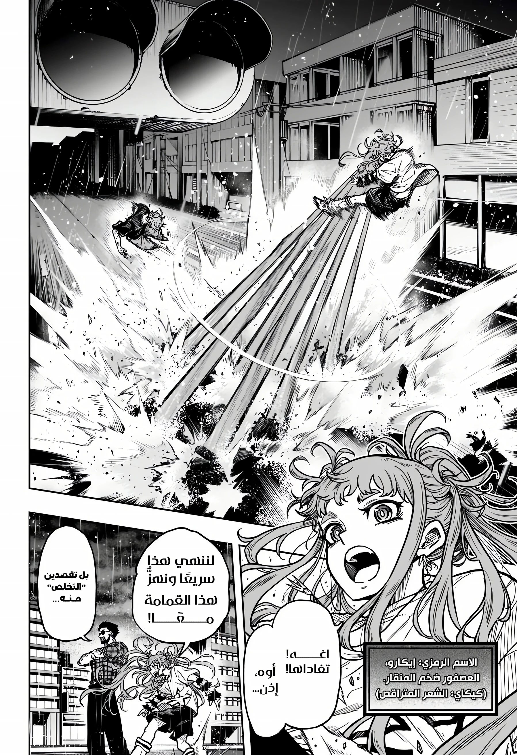 Read Shinobi Goto AR Manga Online