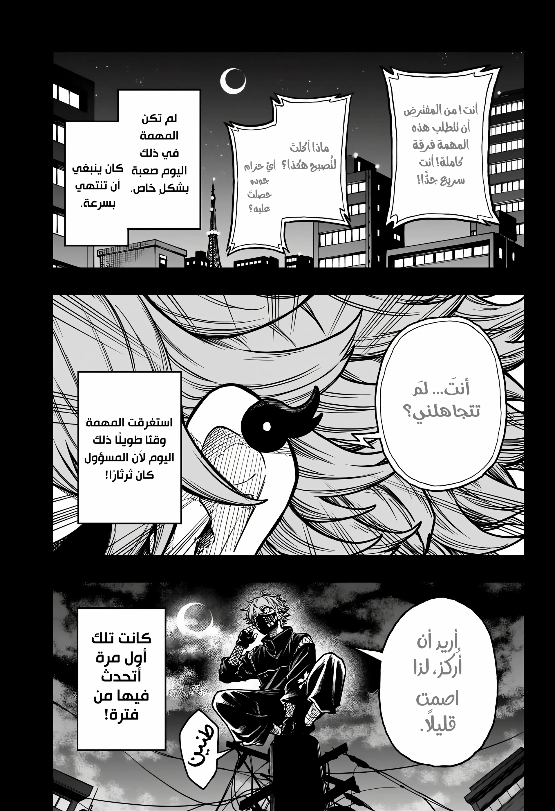 Read Shinobi Goto AR Manga Online
