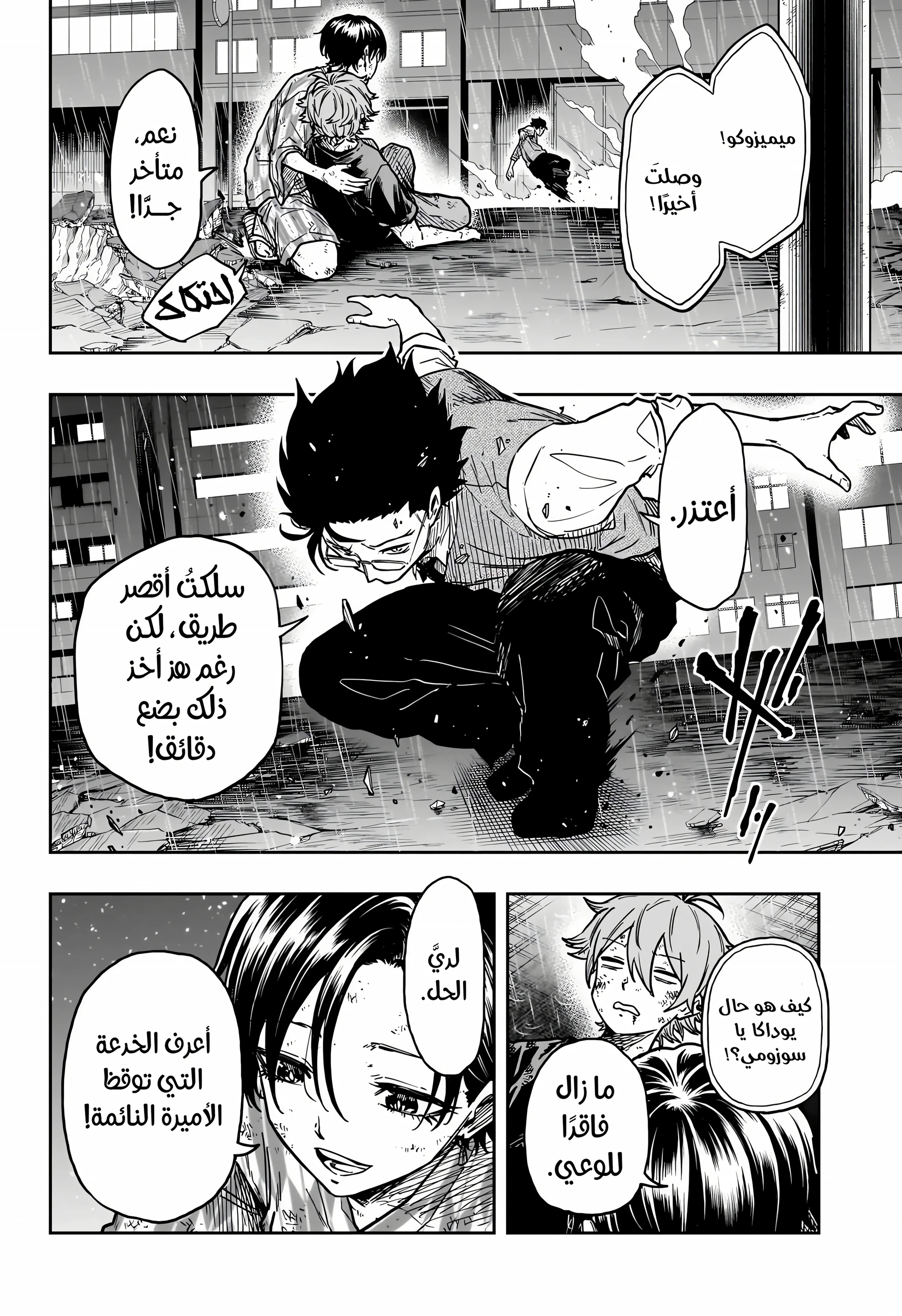 Read Shinobi Goto AR Manga Online