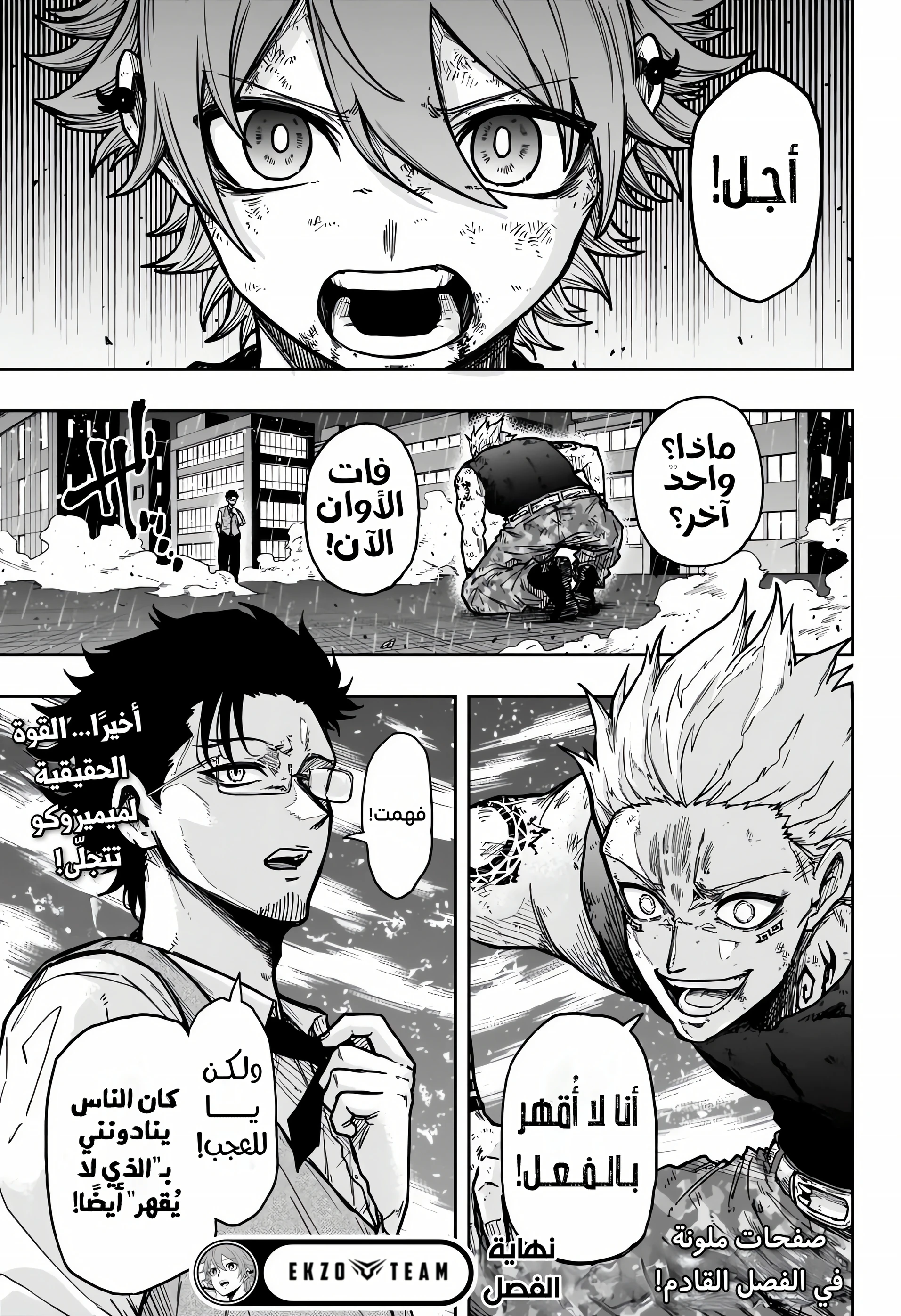 Read Shinobi Goto AR Manga Online