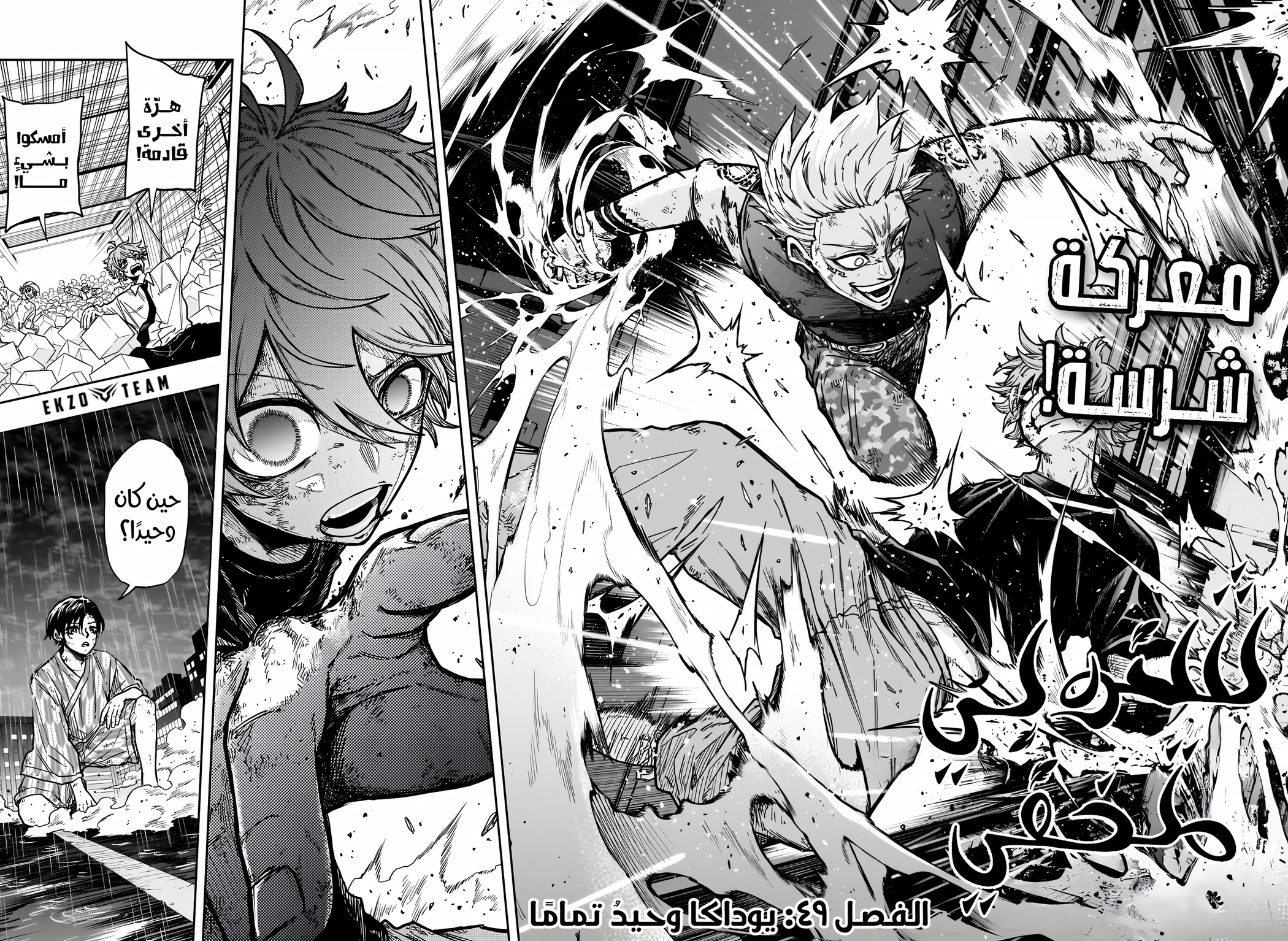 Read Shinobi Goto AR Manga Online
