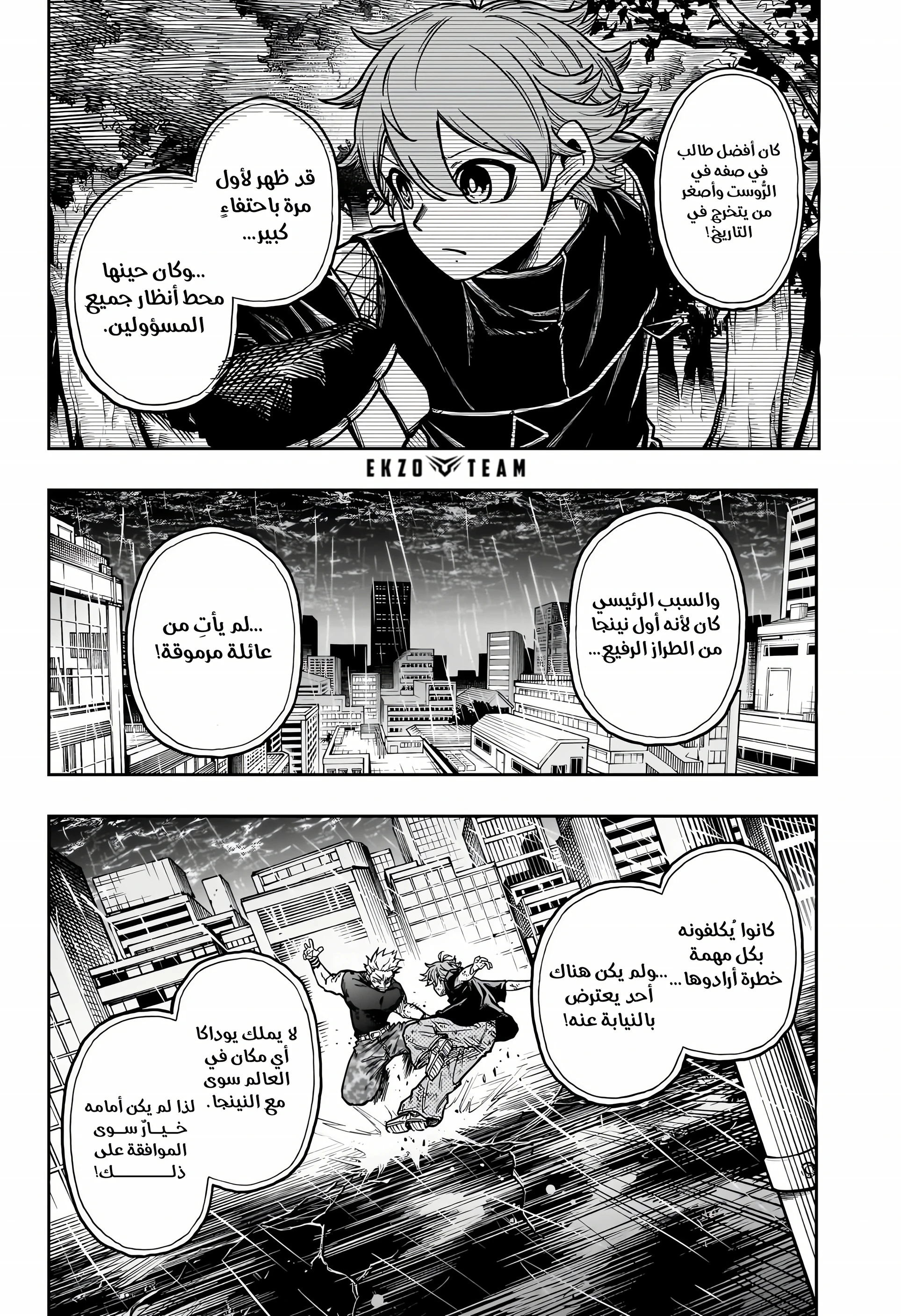 Read Shinobi Goto AR Manga Online