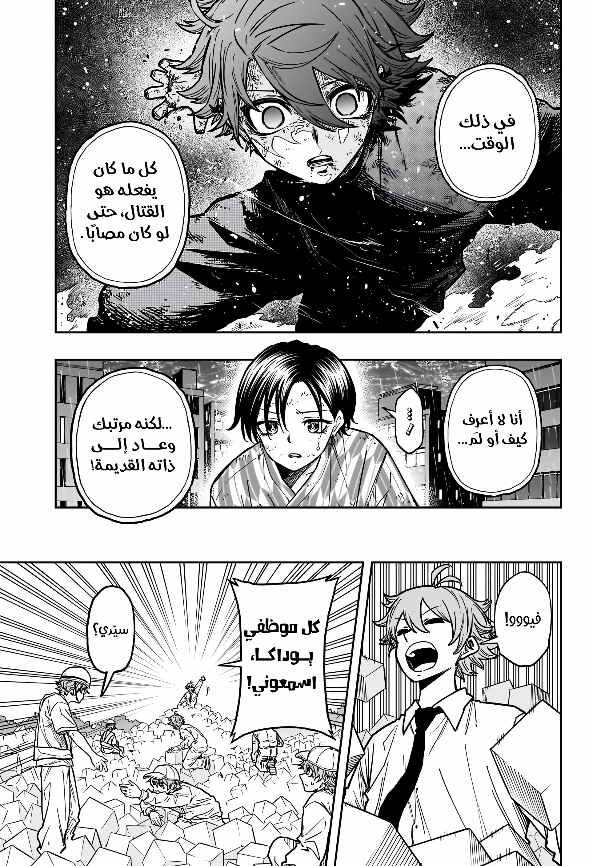 Read Shinobi Goto AR Manga Online