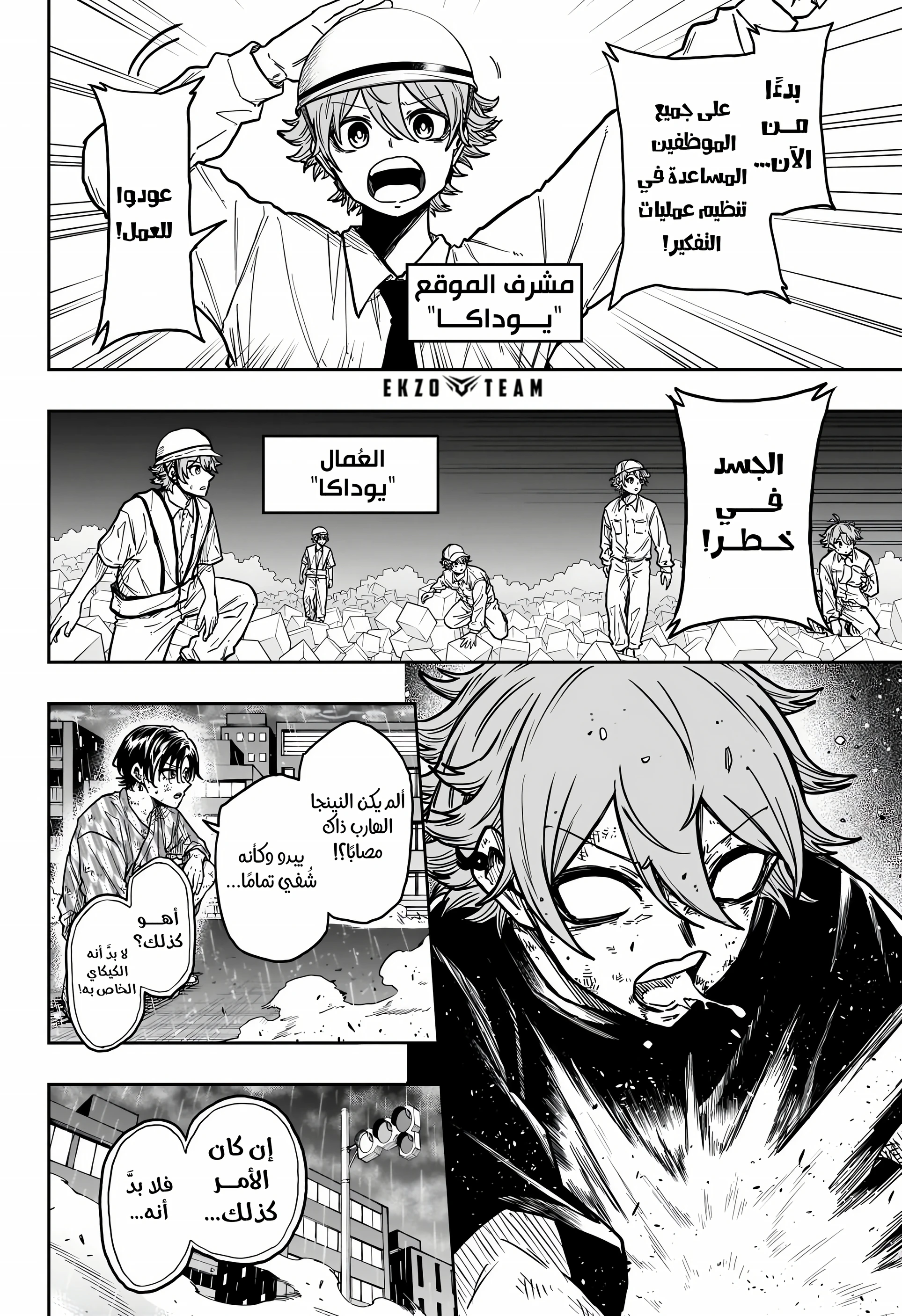Read Shinobi Goto AR Manga Online