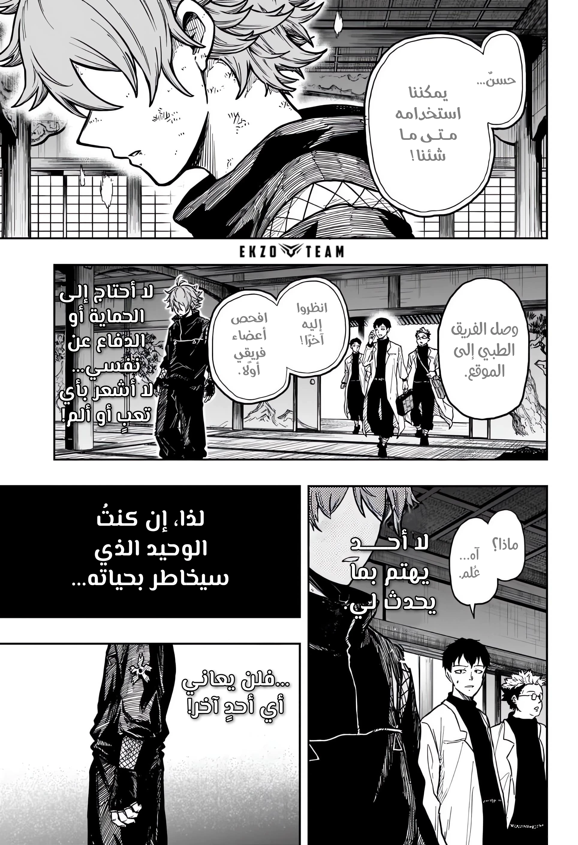 Read Shinobi Goto AR Manga Online