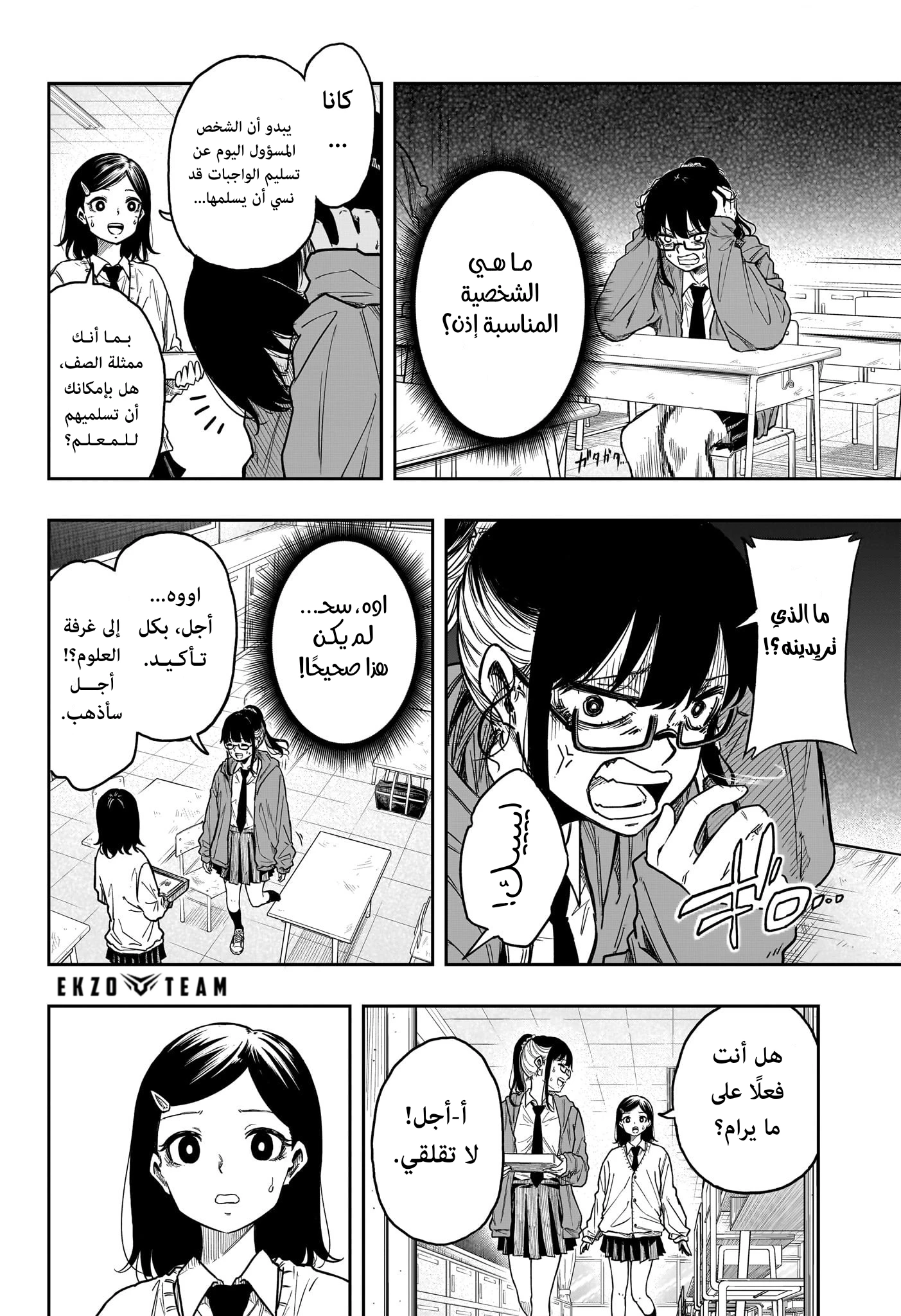 Read Shinobi Goto AR Manga Online