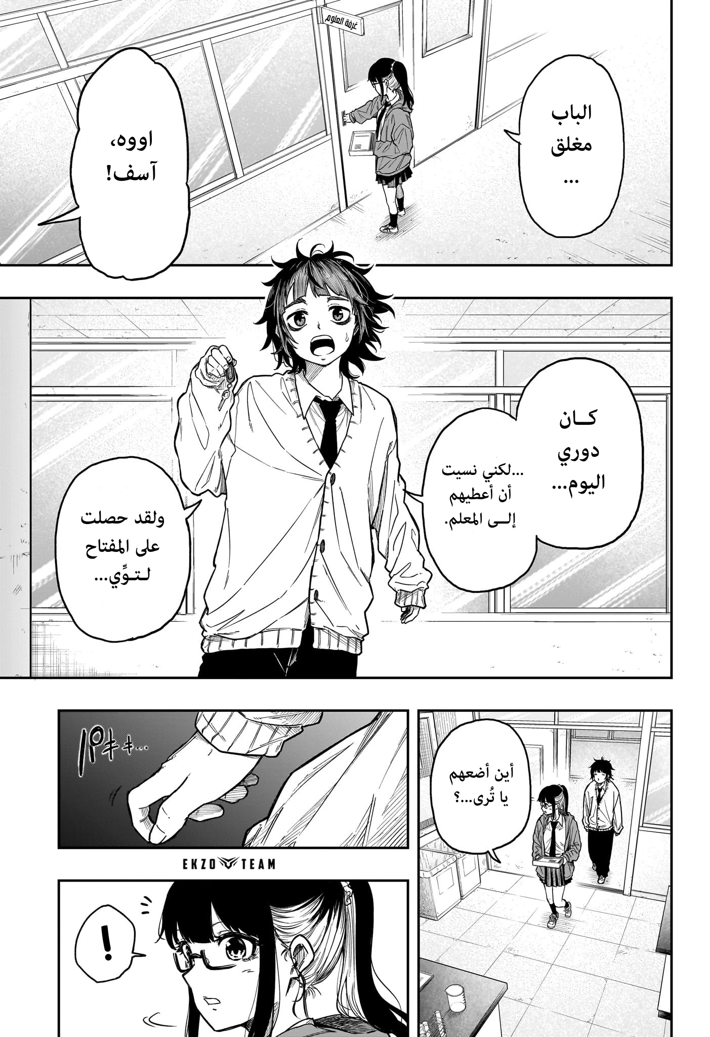 Read Shinobi Goto AR Manga Online