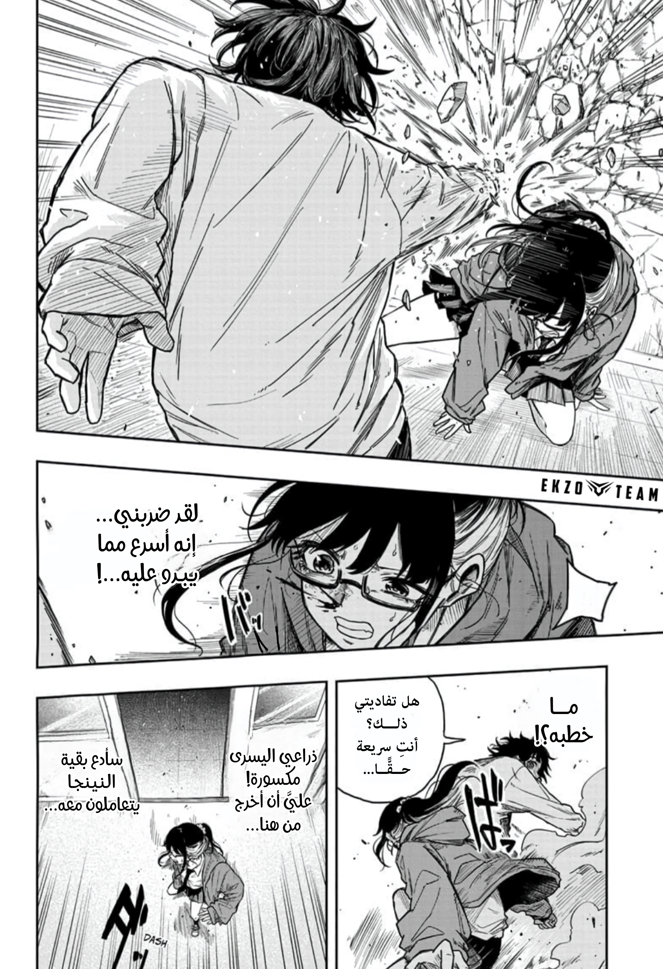 Read Shinobi Goto AR Manga Online
