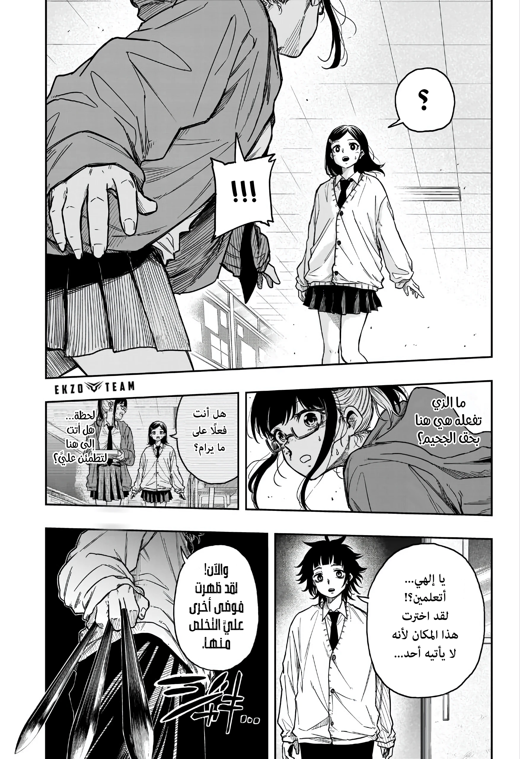 Read Shinobi Goto AR Manga Online