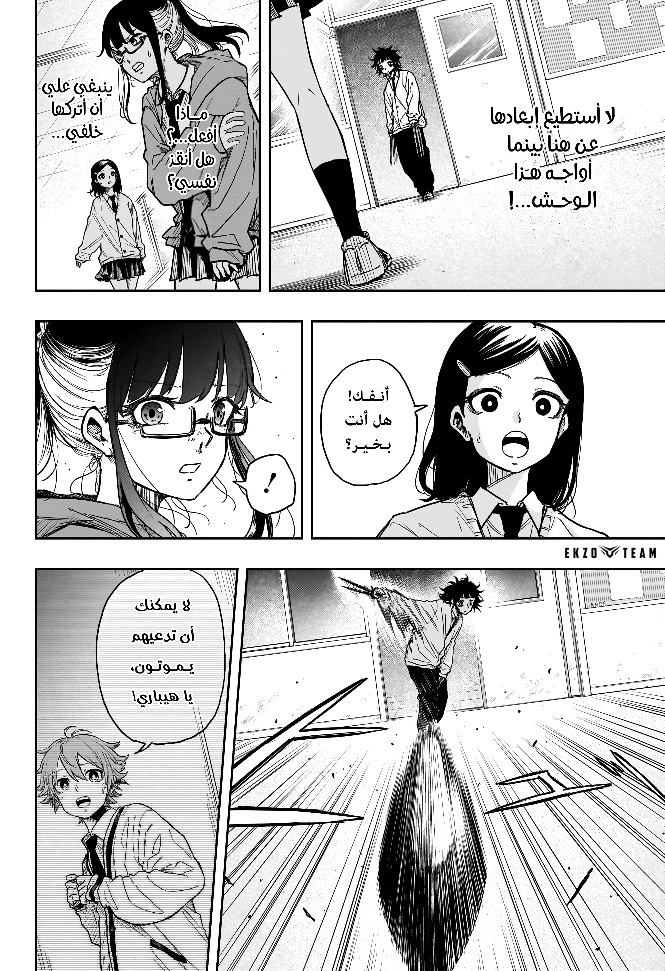 Read Shinobi Goto AR Manga Online
