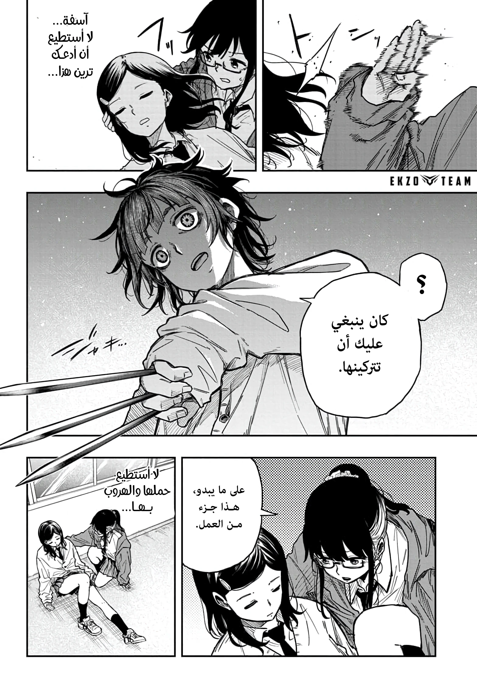 Read Shinobi Goto AR Manga Online
