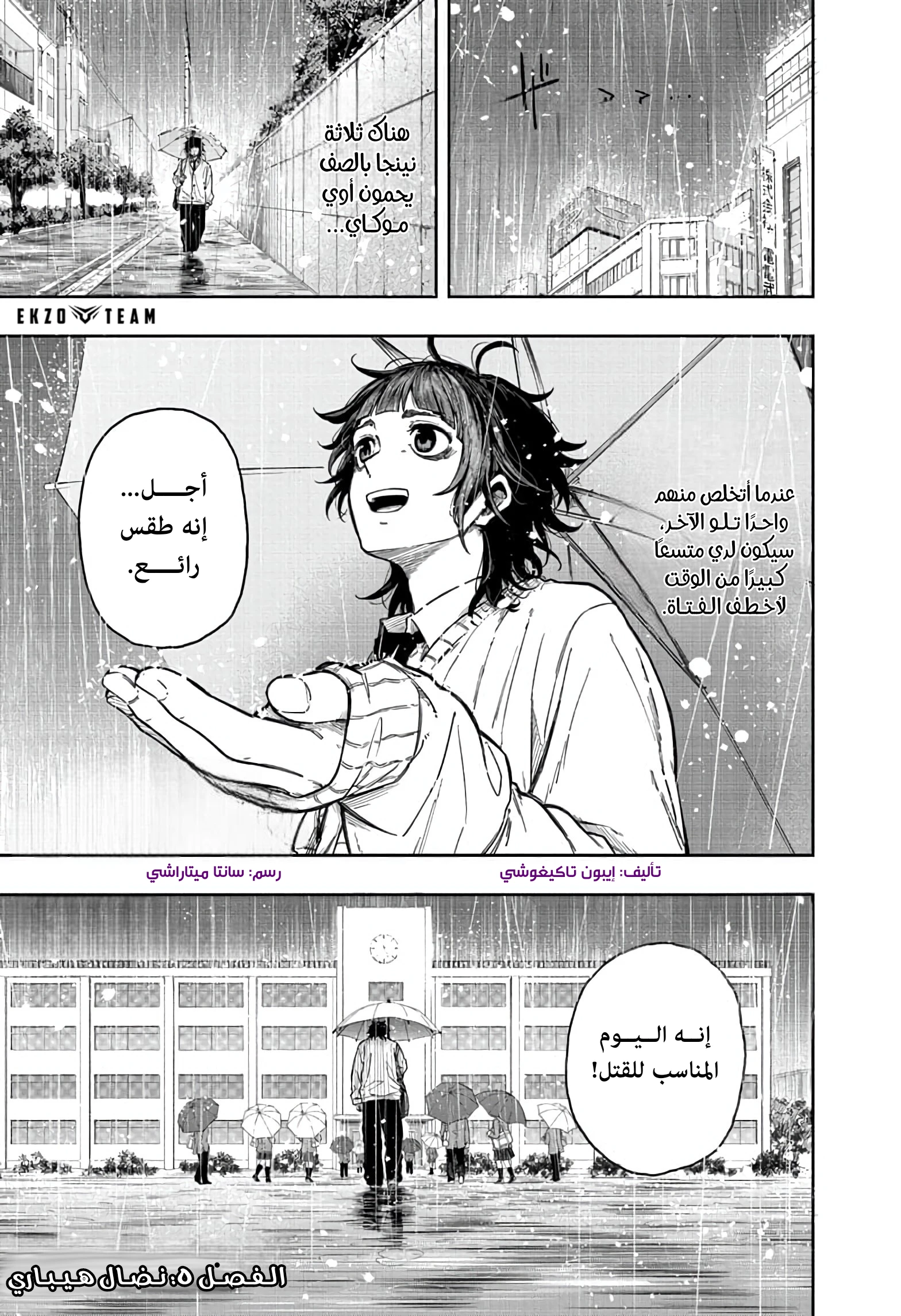 Read Shinobi Goto AR Manga Online