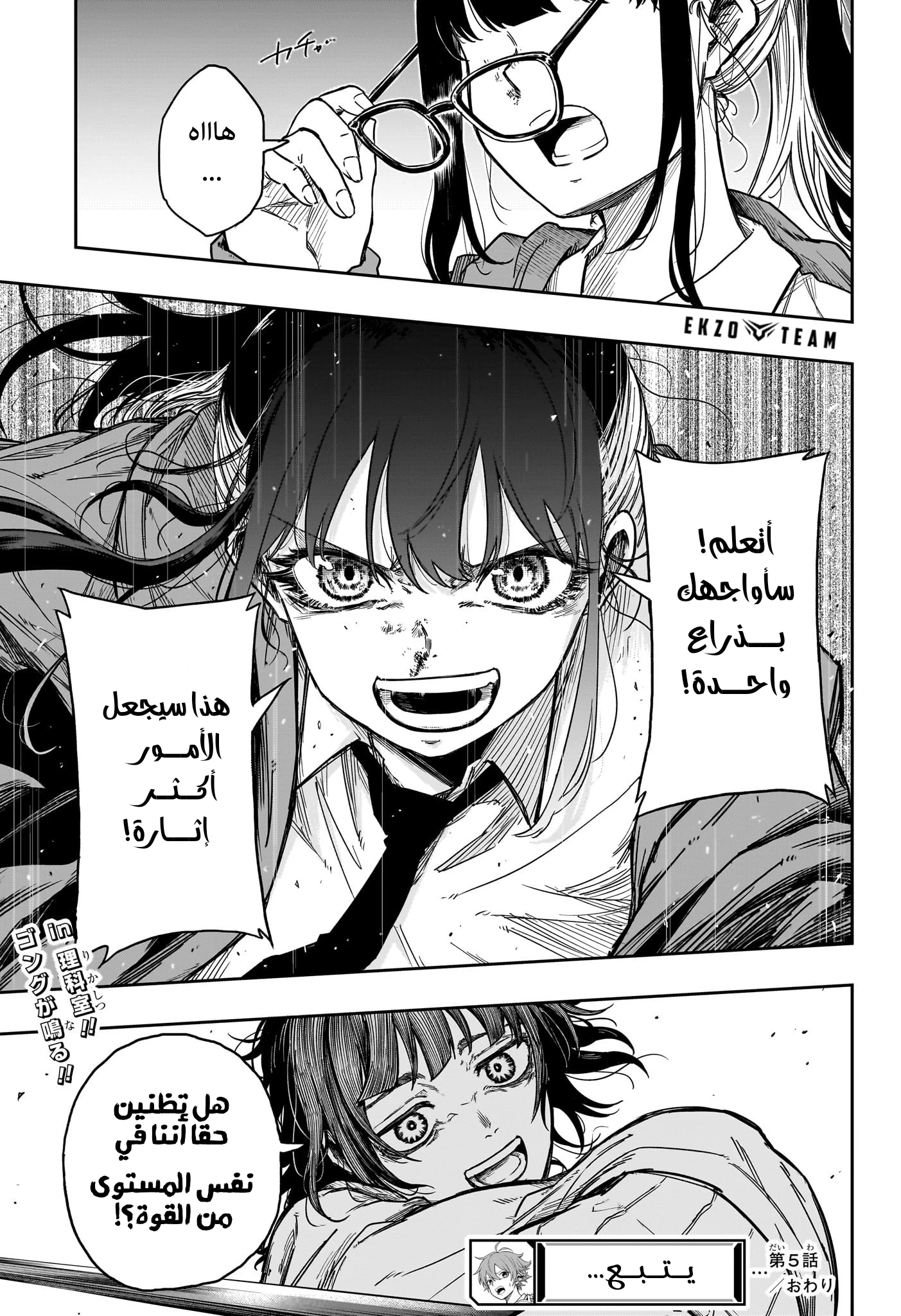 Read Shinobi Goto AR Manga Online