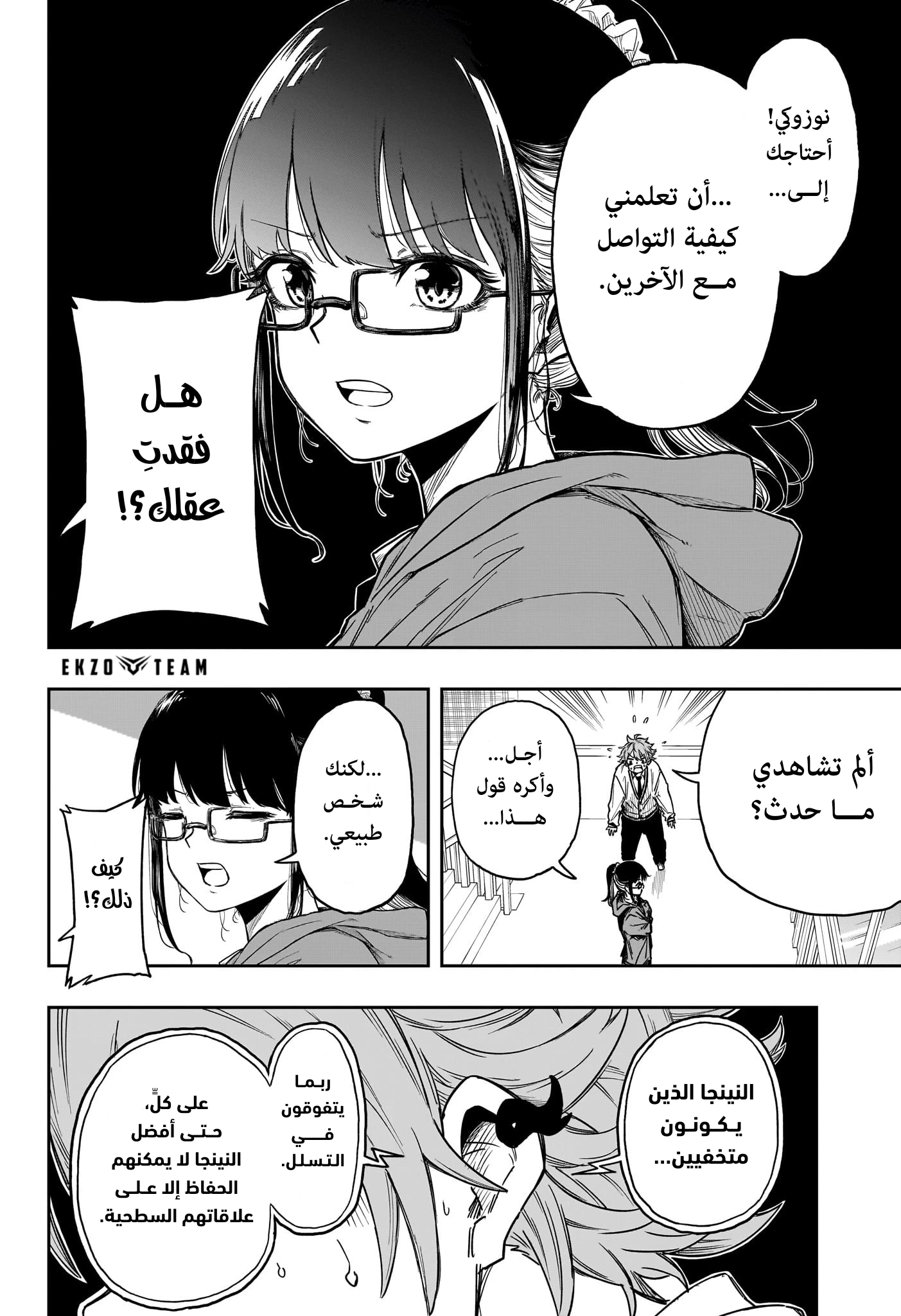 Read Shinobi Goto AR Manga Online