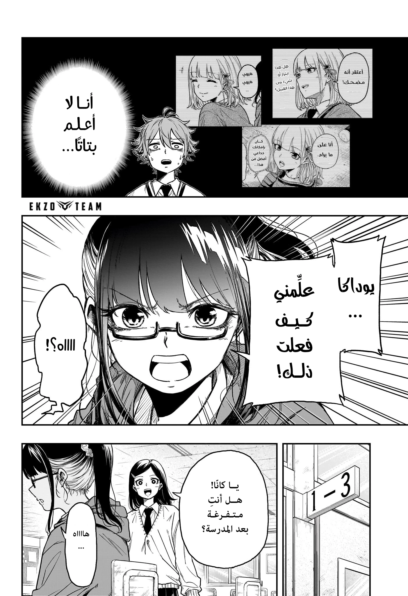 Read Shinobi Goto AR Manga Online