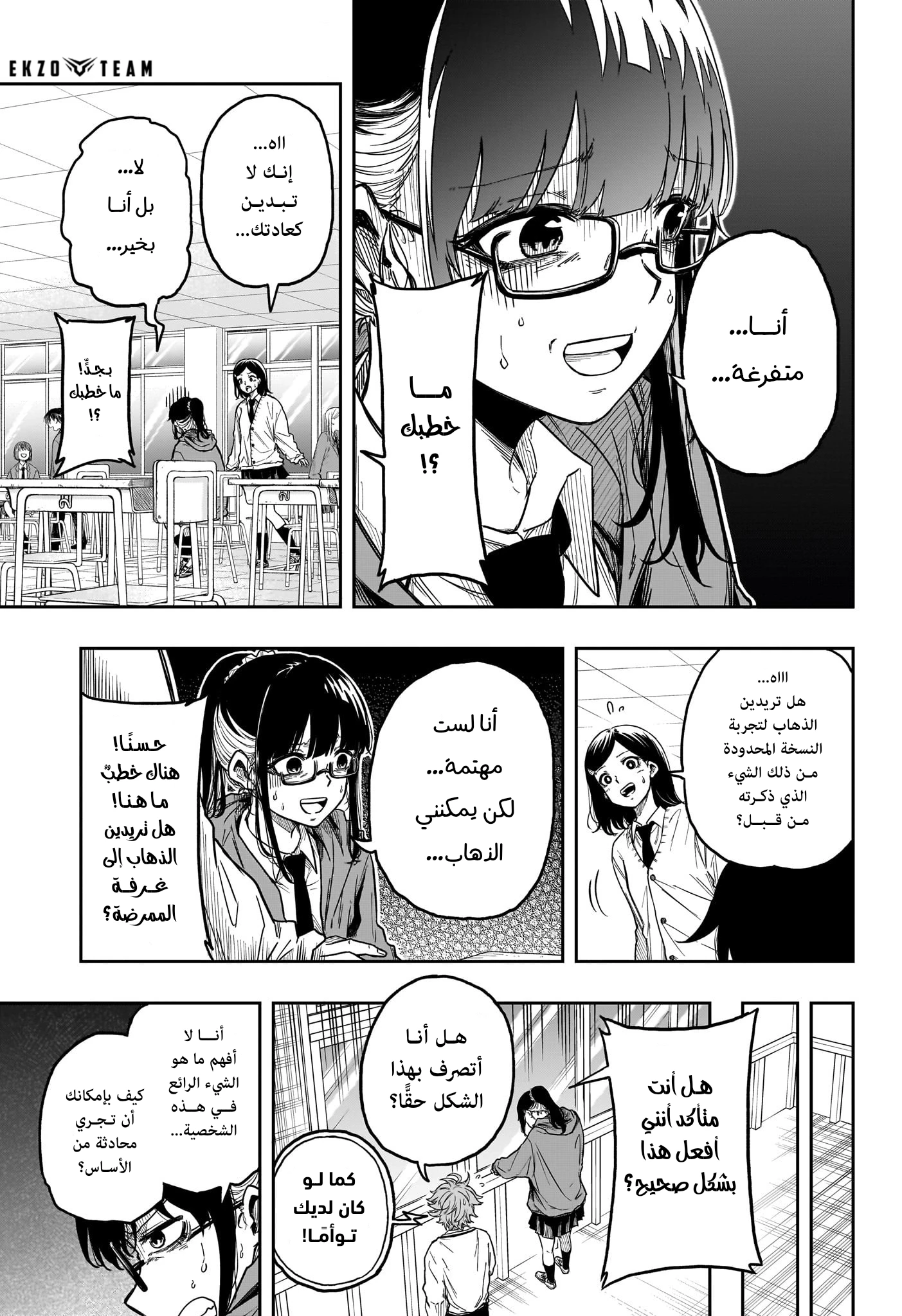Read Shinobi Goto AR Manga Online