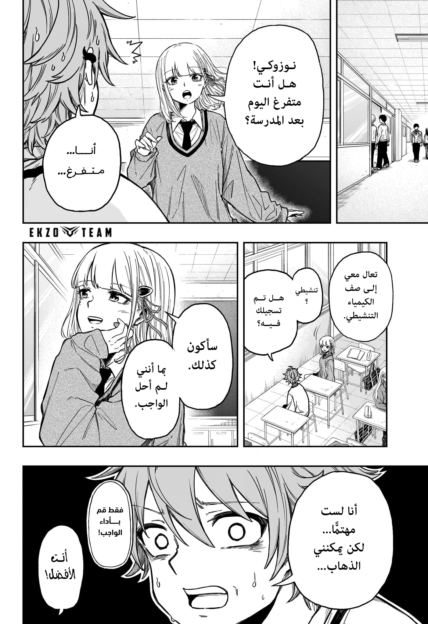 Read Shinobi Goto AR Manga Online