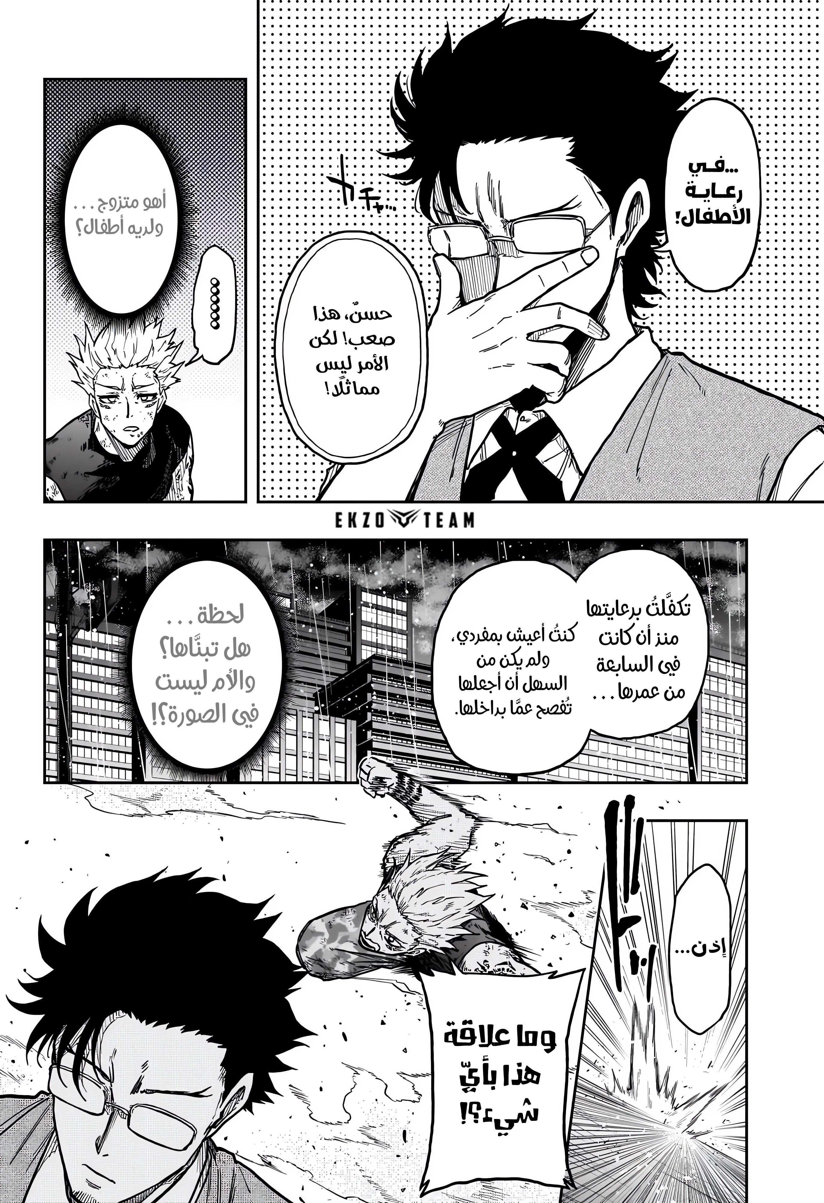 Read Shinobi Goto AR Manga Online