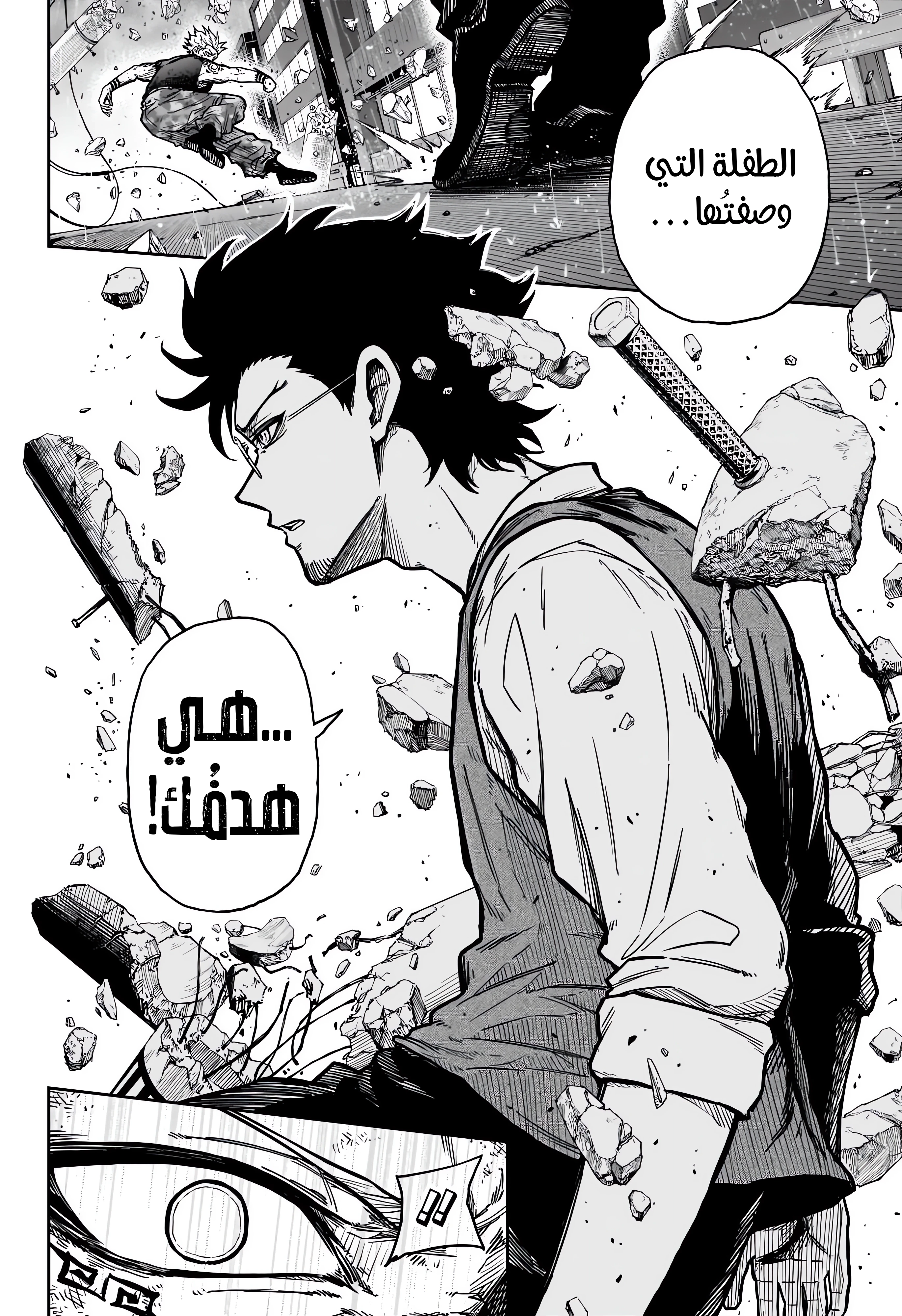 Read Shinobi Goto AR Manga Online