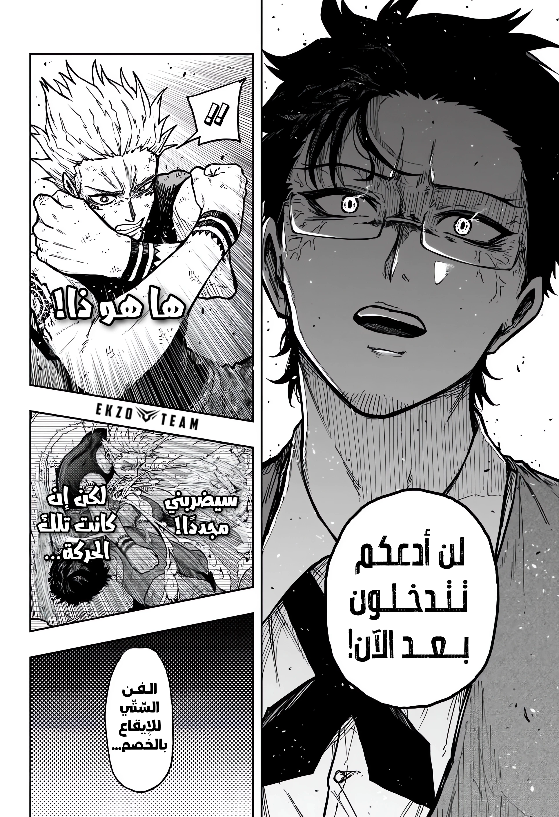 Read Shinobi Goto AR Manga Online